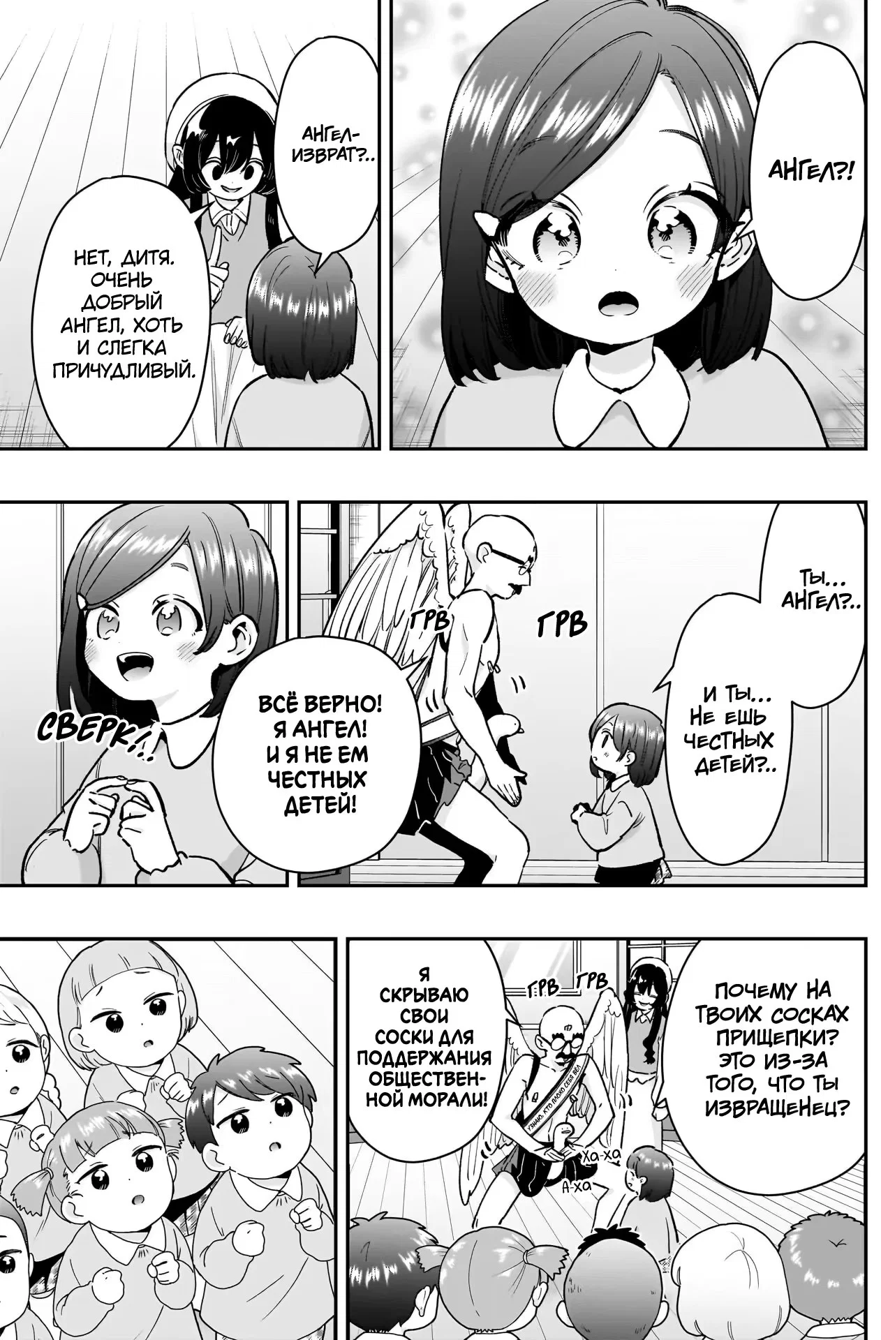 Манга 100 девушек, которые очень-очень-очень-очень-очень сильно тебя любят - Глава 244 Страница 13