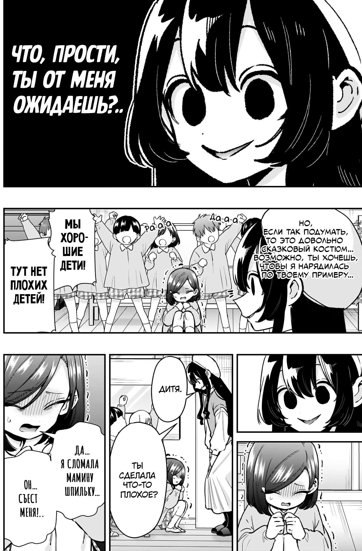 Манга 100 девушек, которые очень-очень-очень-очень-очень сильно тебя любят - Глава 244 Страница 10