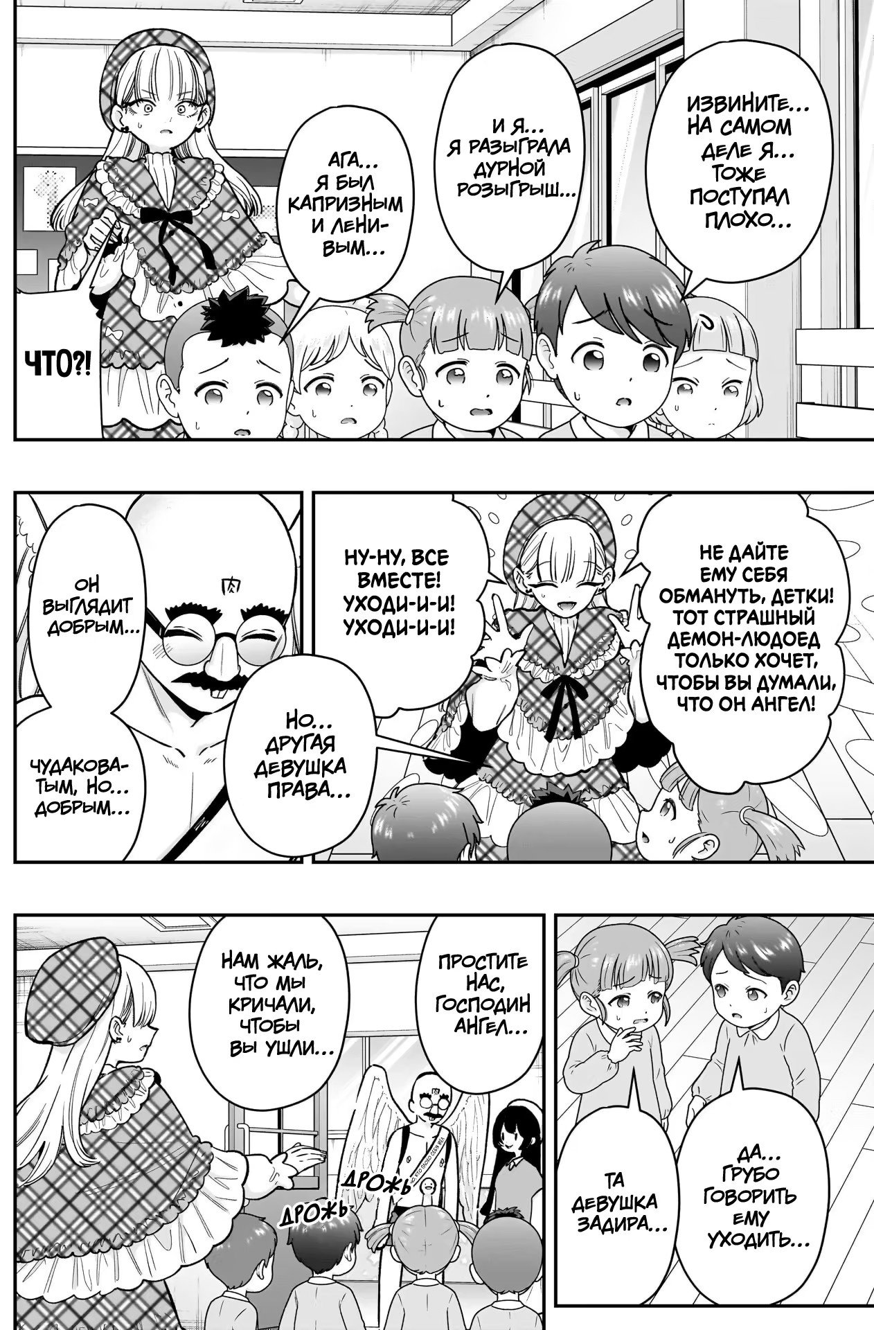 Манга 100 девушек, которые очень-очень-очень-очень-очень сильно тебя любят - Глава 244 Страница 14