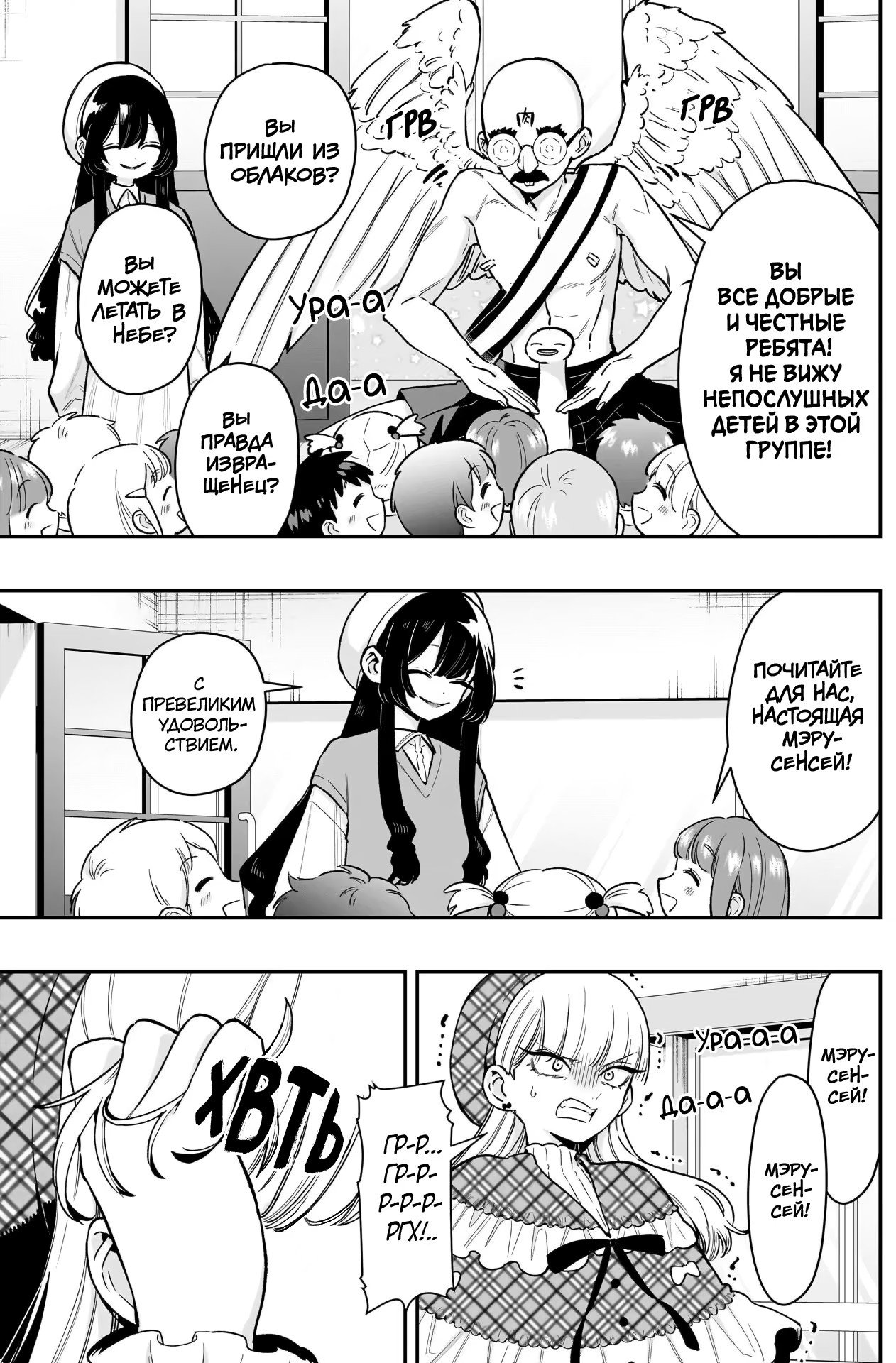 Манга 100 девушек, которые очень-очень-очень-очень-очень сильно тебя любят - Глава 244 Страница 15