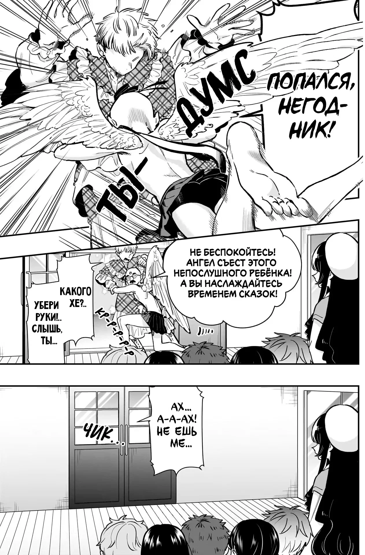 Манга 100 девушек, которые очень-очень-очень-очень-очень сильно тебя любят - Глава 244 Страница 17