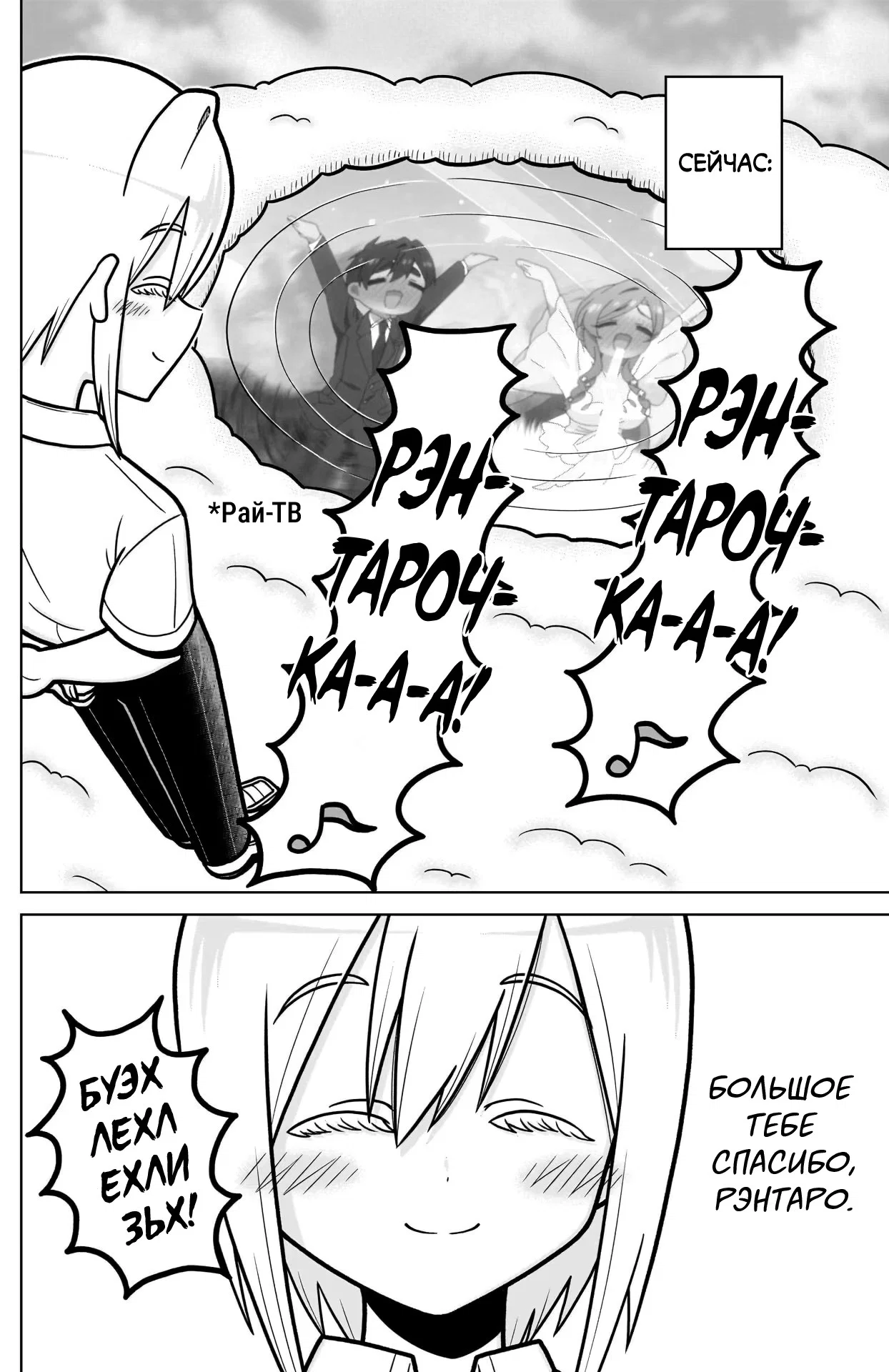 Манга 100 девушек, которые очень-очень-очень-очень-очень сильно тебя любят - Глава 245.5 Страница 13