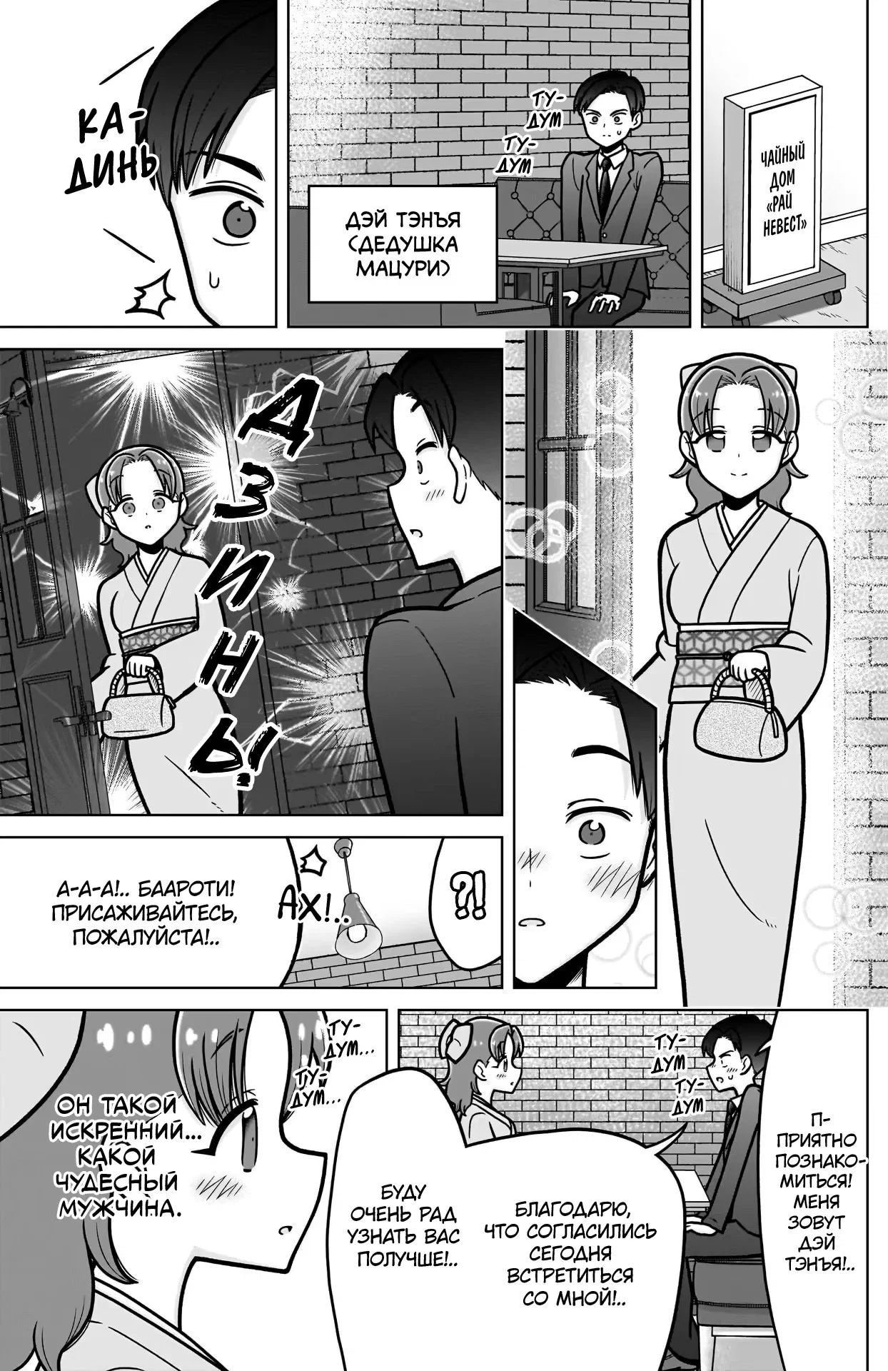 Манга 100 девушек, которые очень-очень-очень-очень-очень сильно тебя любят - Глава 245.5 Страница 16