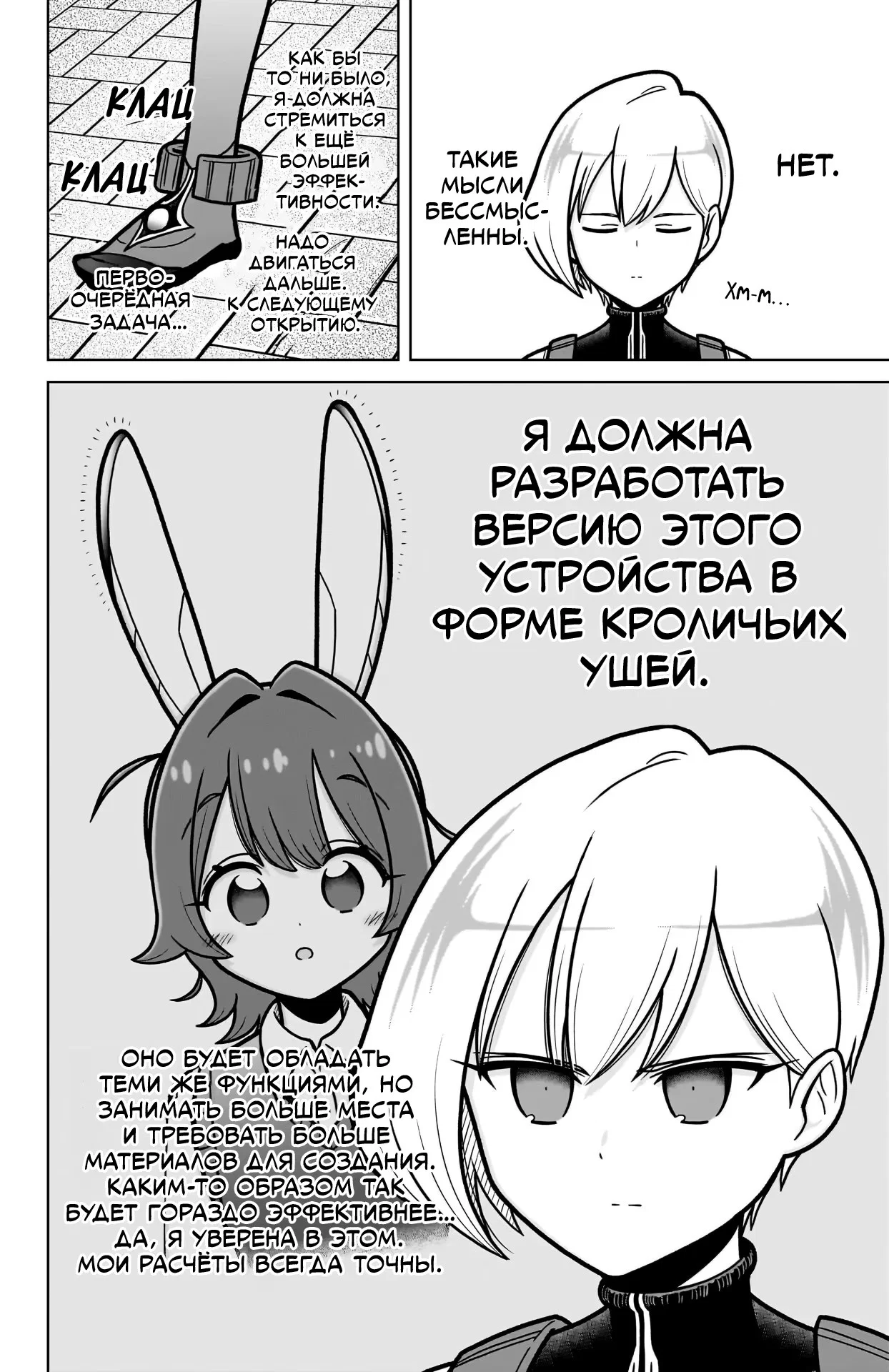 Манга 100 девушек, которые очень-очень-очень-очень-очень сильно тебя любят - Глава 245.5 Страница 11