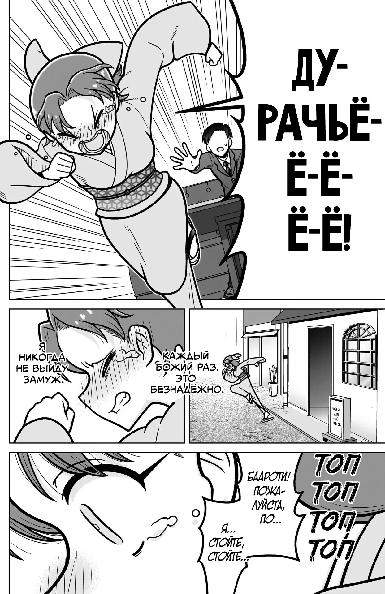 Манга 100 девушек, которые очень-очень-очень-очень-очень сильно тебя любят - Глава 245.5 Страница 19