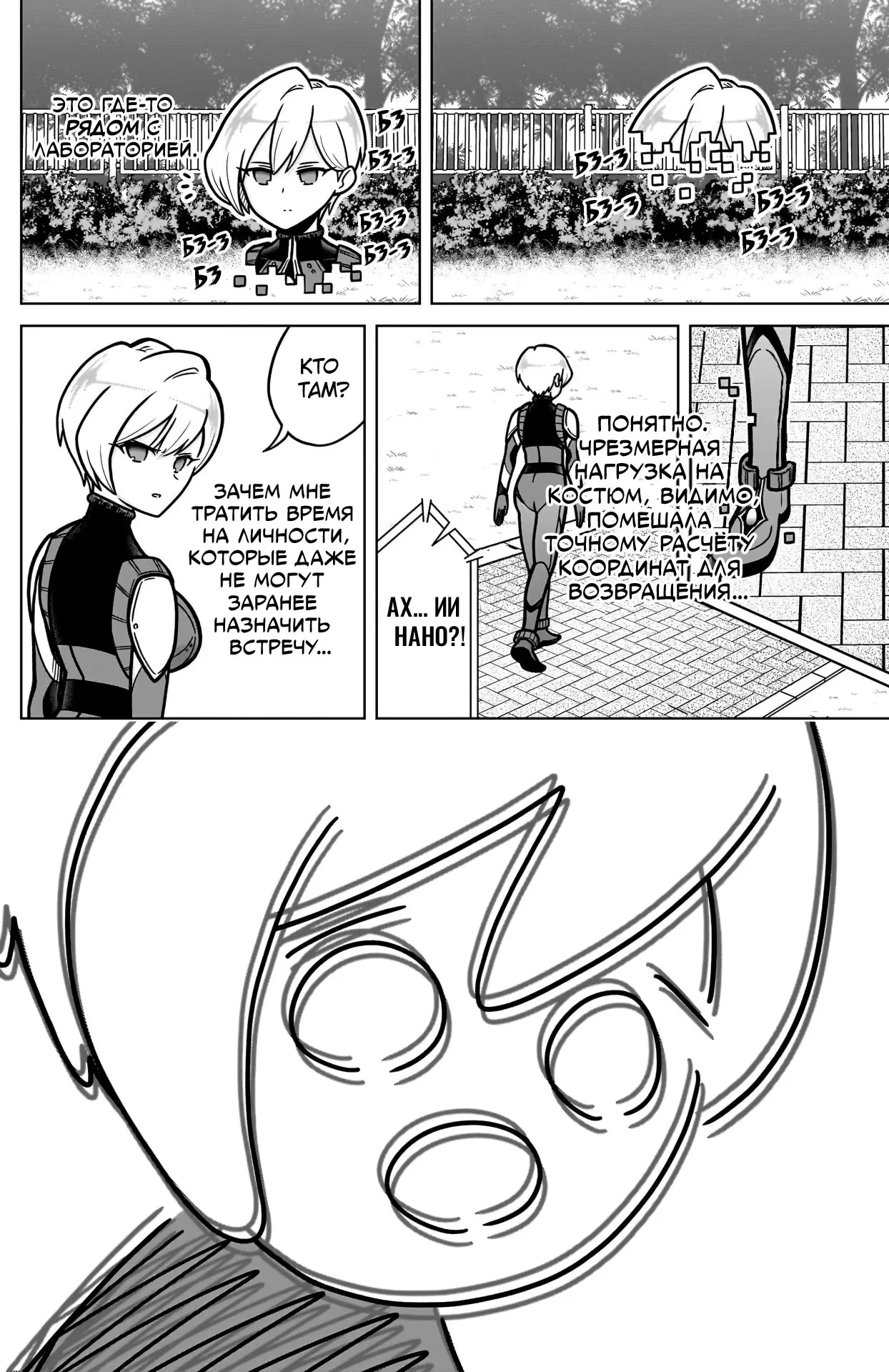 Манга 100 девушек, которые очень-очень-очень-очень-очень сильно тебя любят - Глава 245.5 Страница 7