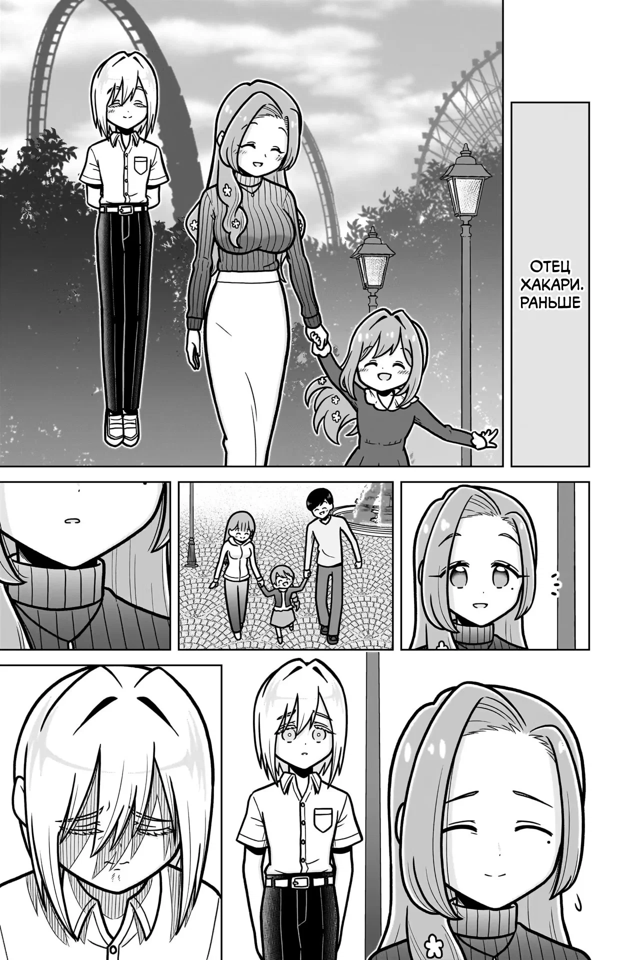 Манга 100 девушек, которые очень-очень-очень-очень-очень сильно тебя любят - Глава 245.5 Страница 12