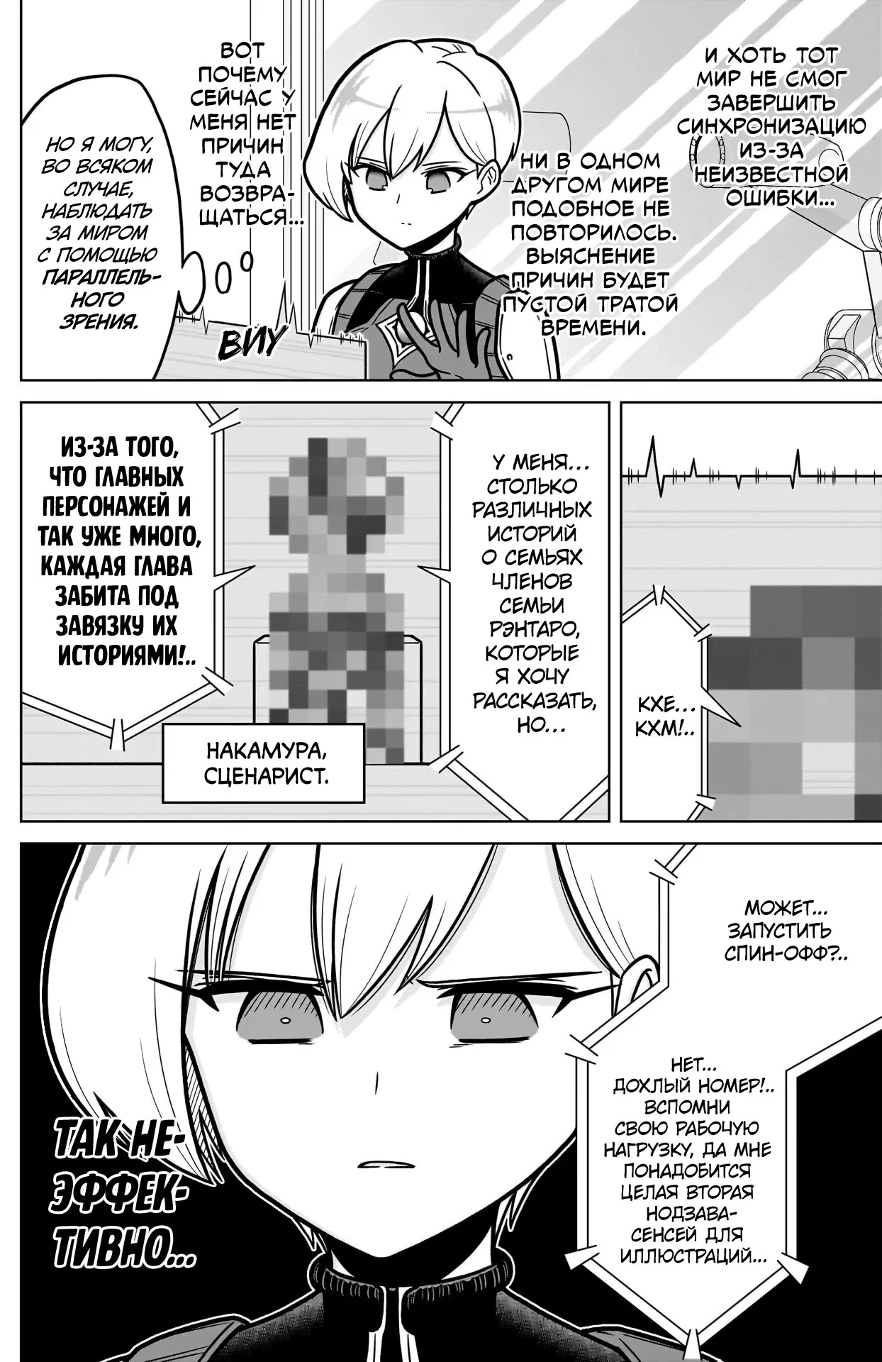 Манга 100 девушек, которые очень-очень-очень-очень-очень сильно тебя любят - Глава 245.5 Страница 3