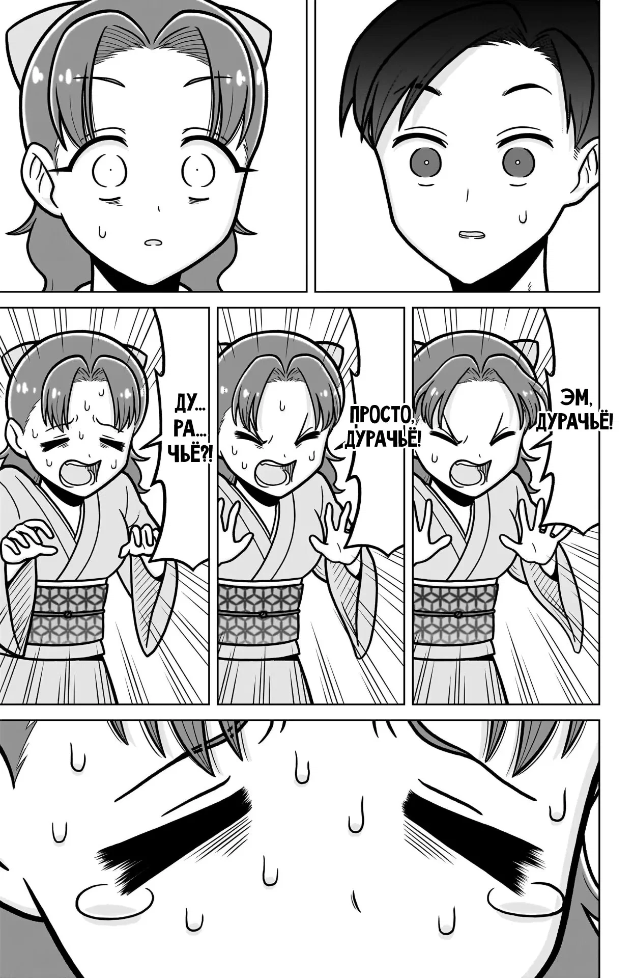 Манга 100 девушек, которые очень-очень-очень-очень-очень сильно тебя любят - Глава 245.5 Страница 18