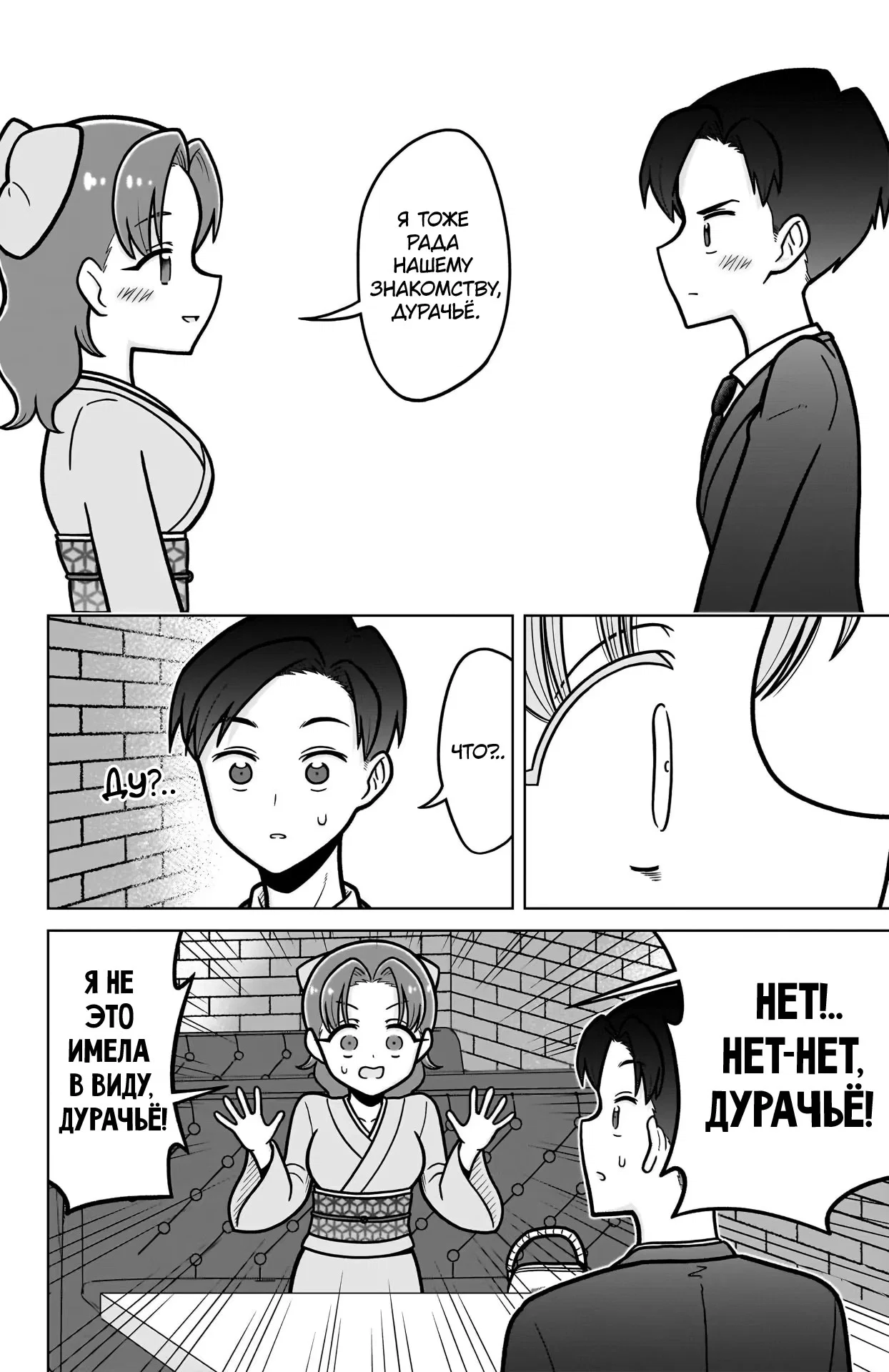 Манга 100 девушек, которые очень-очень-очень-очень-очень сильно тебя любят - Глава 245.5 Страница 17