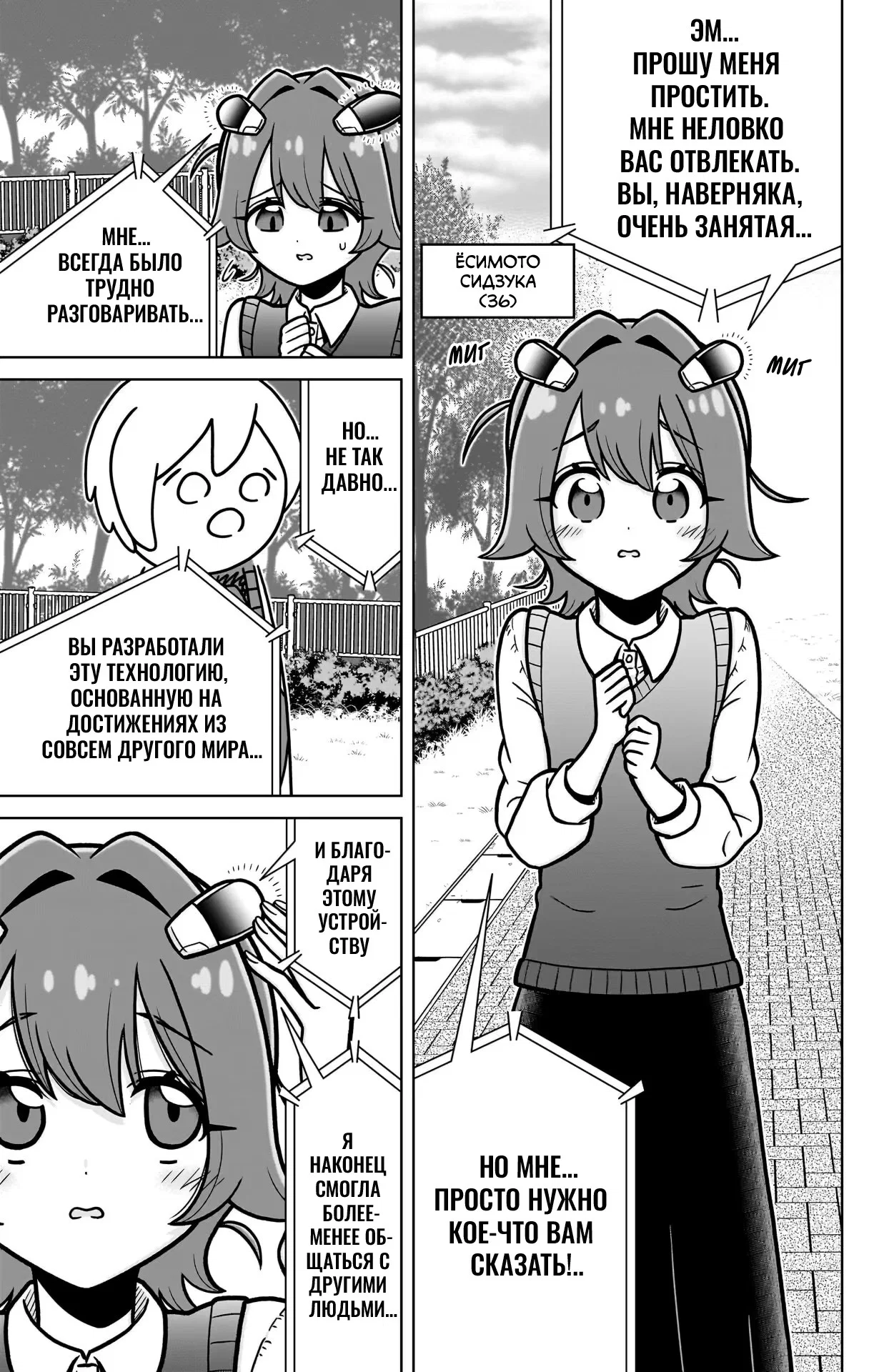 Манга 100 девушек, которые очень-очень-очень-очень-очень сильно тебя любят - Глава 245.5 Страница 8