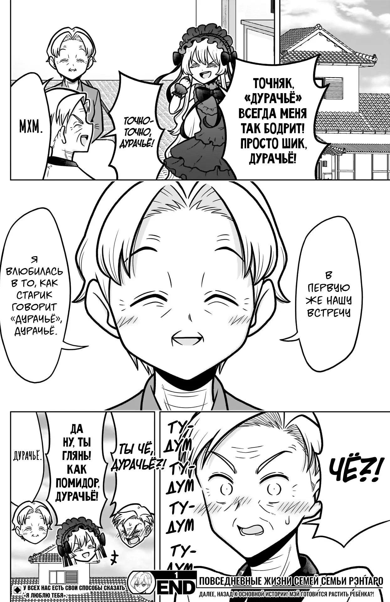 Манга 100 девушек, которые очень-очень-очень-очень-очень сильно тебя любят - Глава 245.5 Страница 21