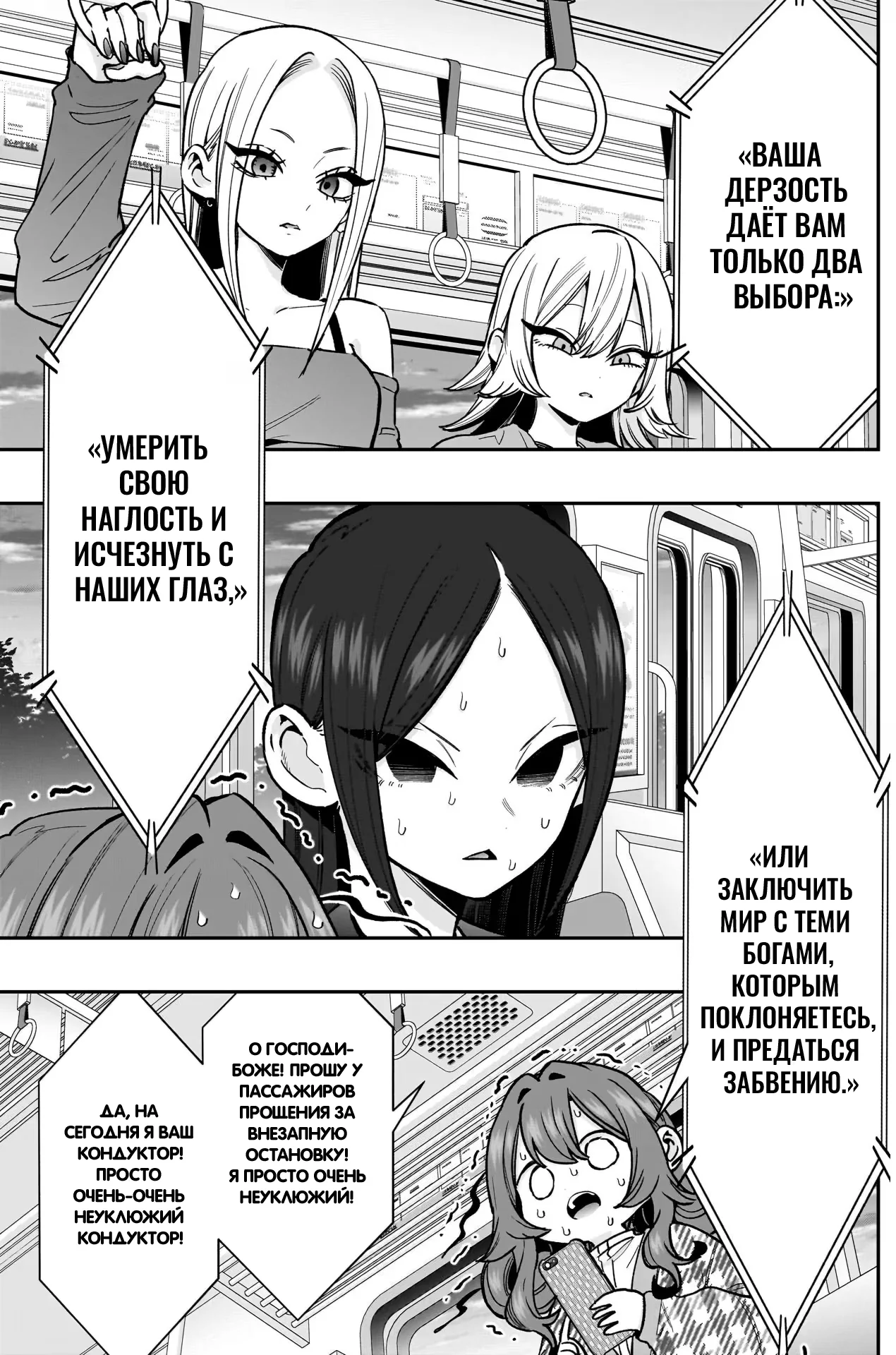 Манга 100 девушек, которые очень-очень-очень-очень-очень сильно тебя любят - Глава 247 Страница 15