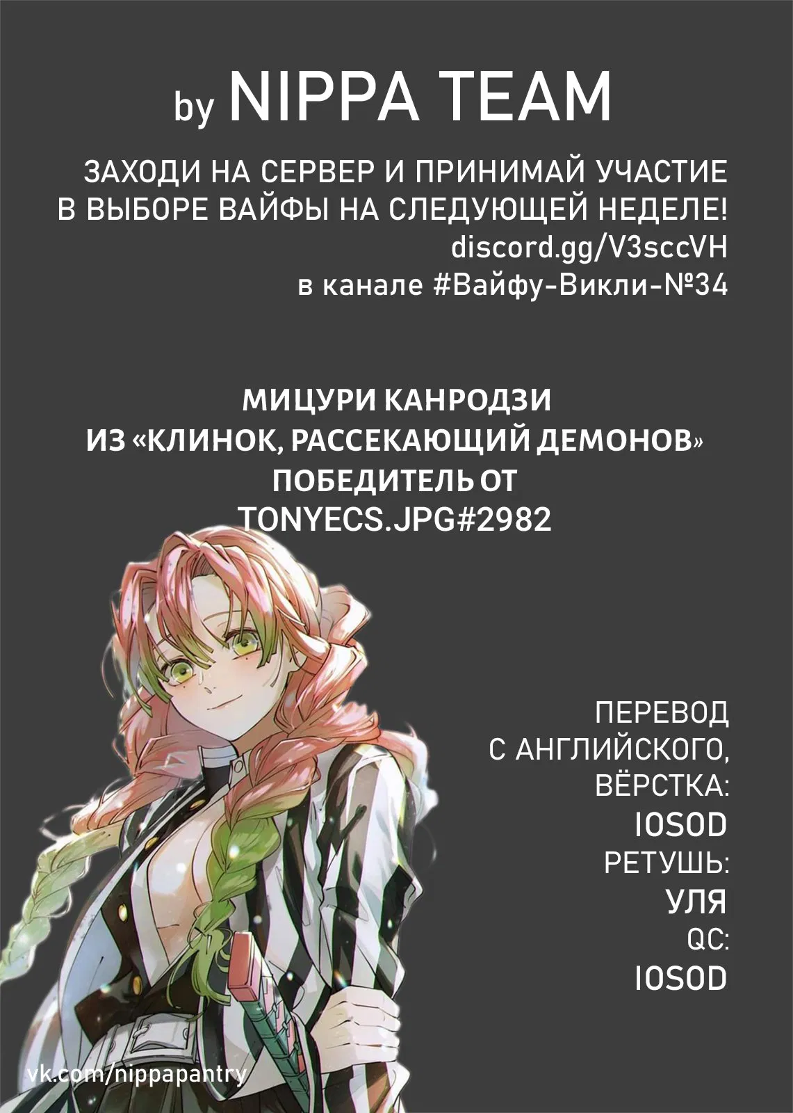 Манга 100 девушек, которые очень-очень-очень-очень-очень сильно тебя любят - Глава 27 Страница 2