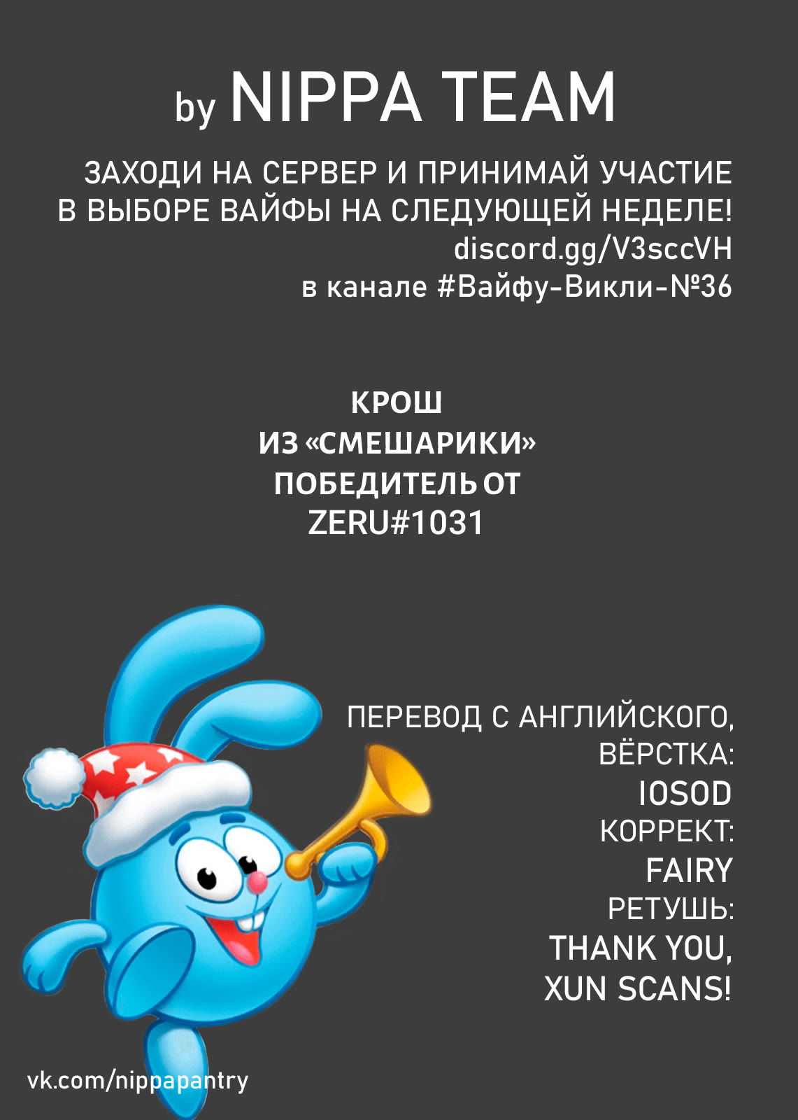 Манга 100 девушек, которые очень-очень-очень-очень-очень сильно тебя любят - Глава 30 Страница 2