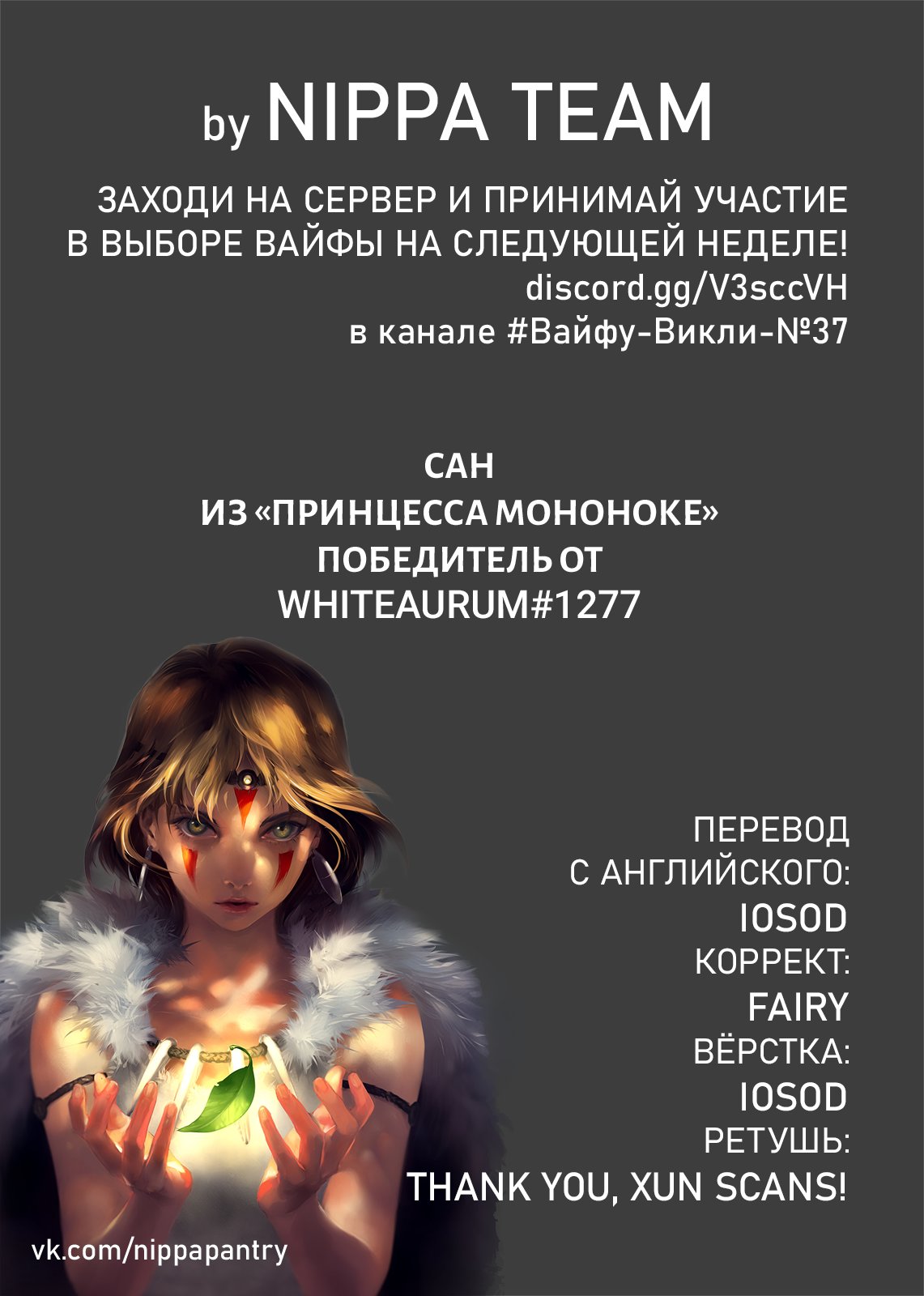 Манга 100 девушек, которые очень-очень-очень-очень-очень сильно тебя любят - Глава 31 Страница 2