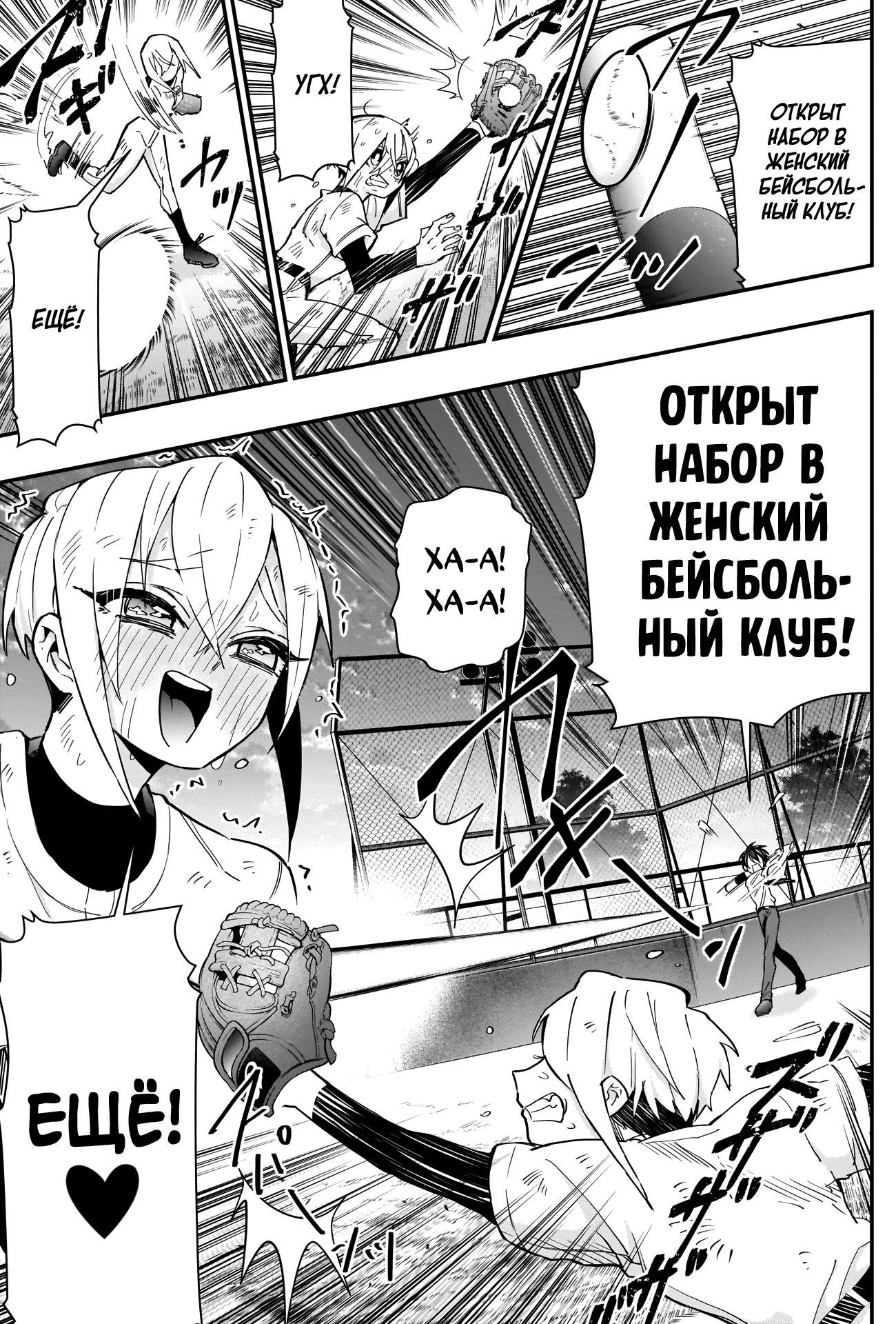 Манга 100 девушек, которые очень-очень-очень-очень-очень сильно тебя любят - Глава 33 Страница 10