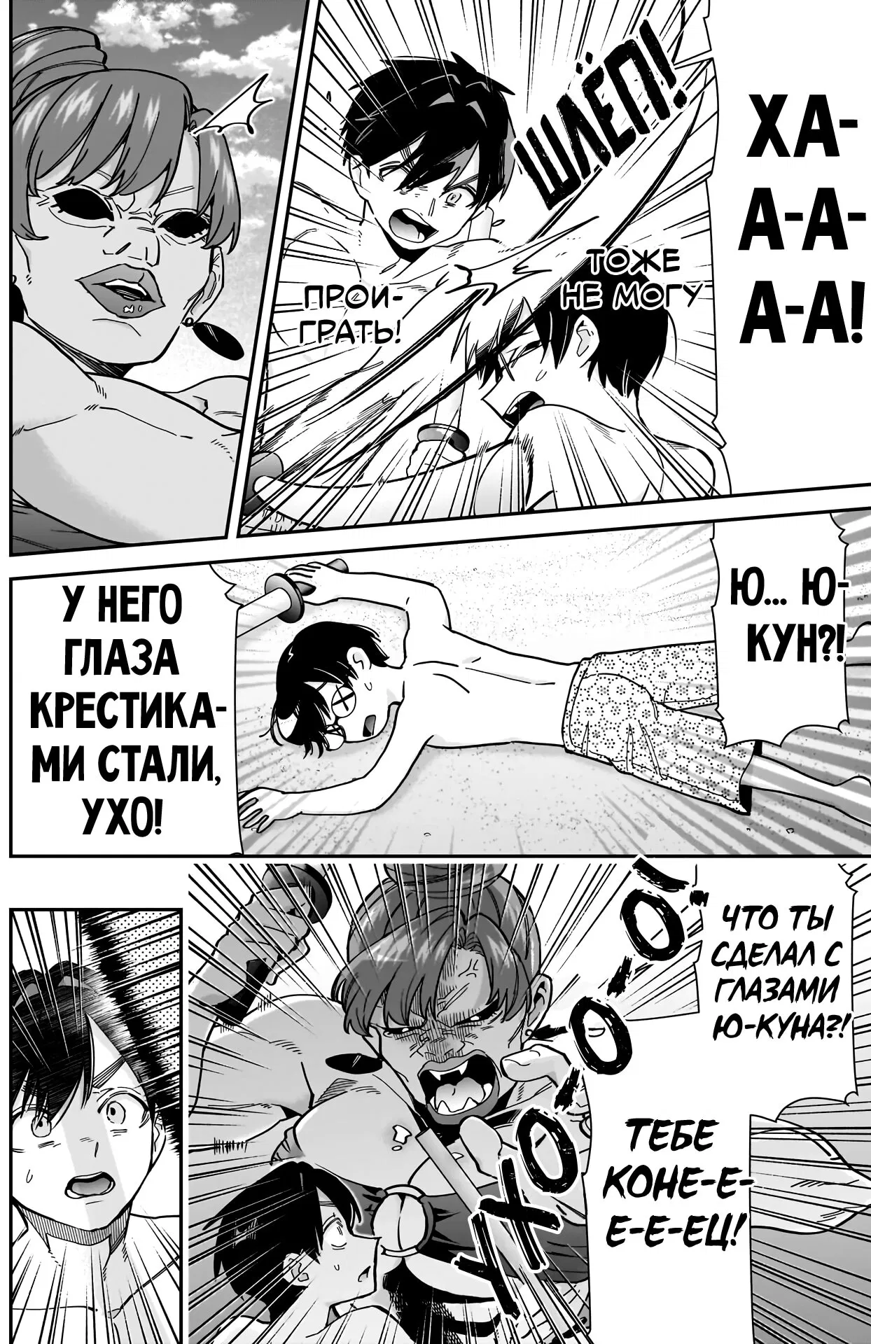 Манга 100 девушек, которые очень-очень-очень-очень-очень сильно тебя любят - Глава 166 Страница 6