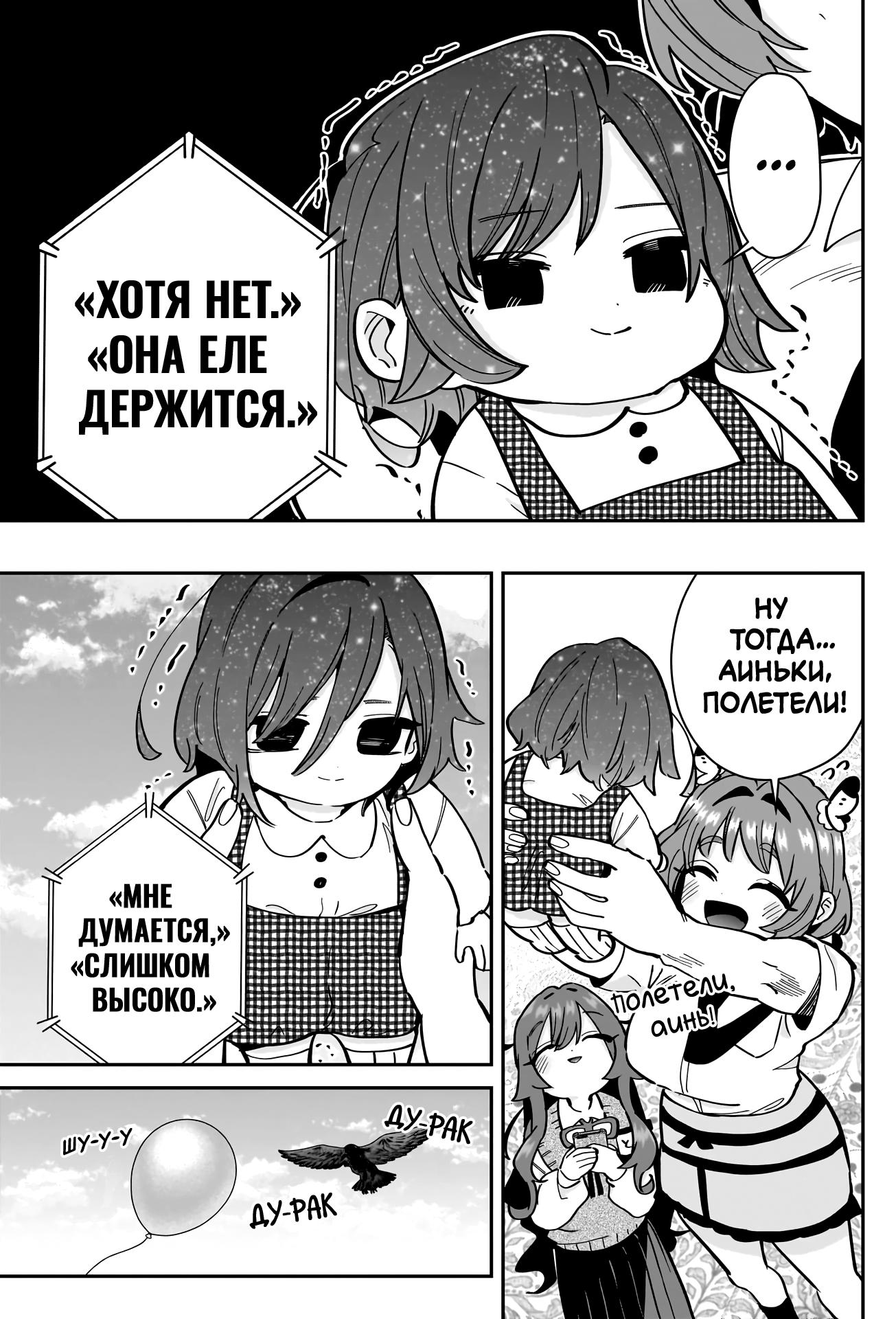 Манга 100 девушек, которые очень-очень-очень-очень-очень сильно тебя любят - Глава 167 Страница 17
