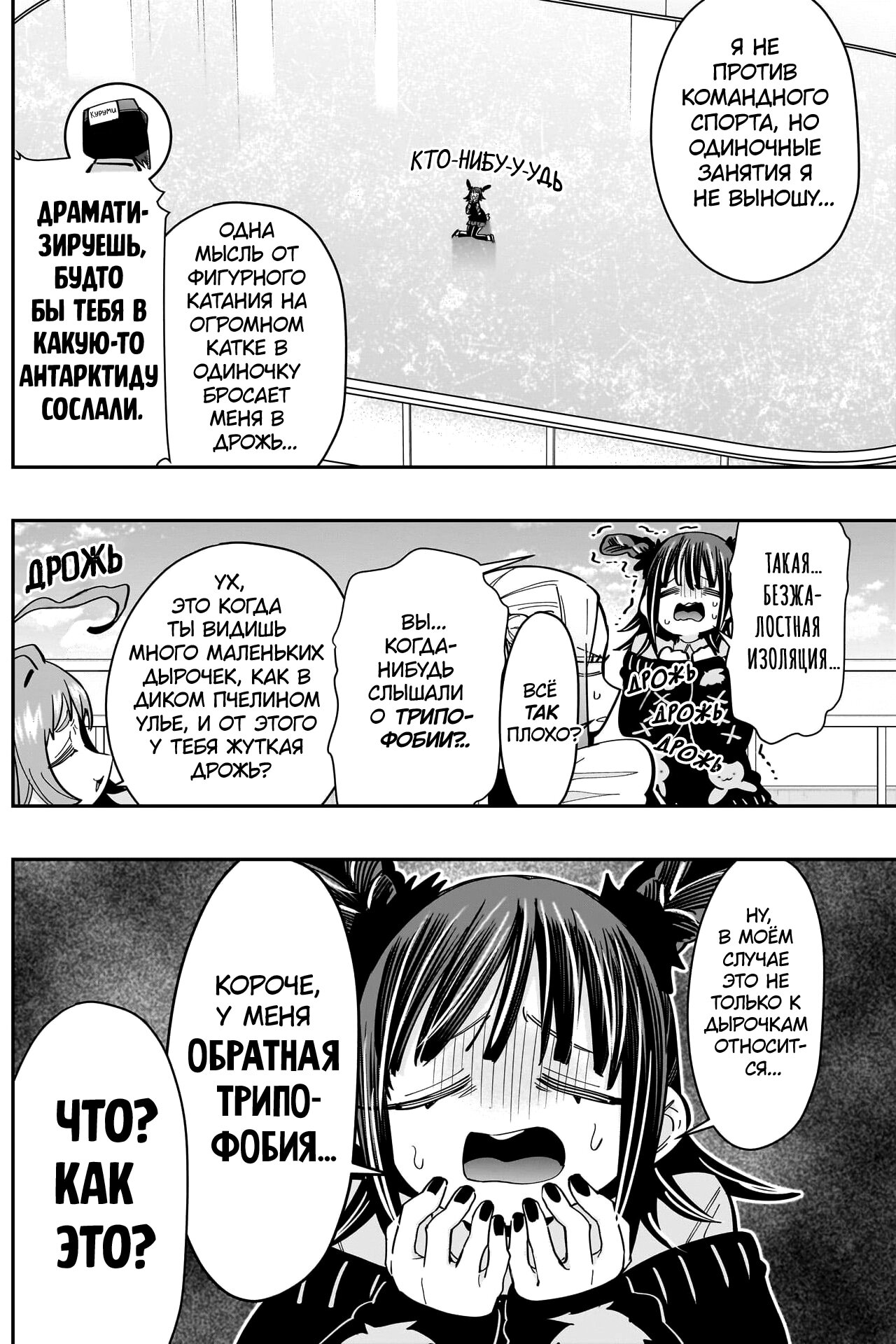 Манга 100 девушек, которые очень-очень-очень-очень-очень сильно тебя любят - Глава 169 Страница 5