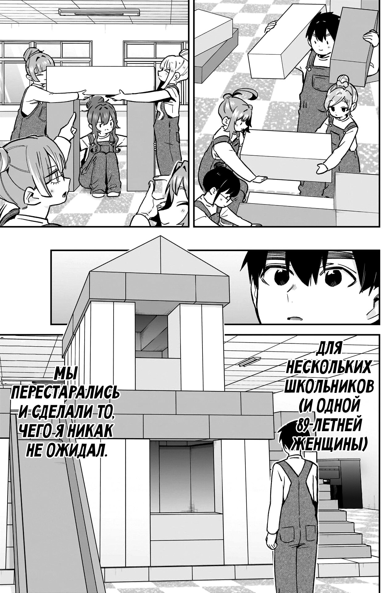 Манга 100 девушек, которые очень-очень-очень-очень-очень сильно тебя любят - Глава 173 Страница 12