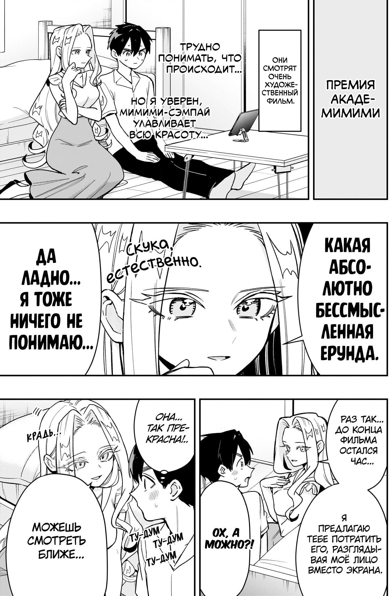Манга 100 девушек, которые очень-очень-очень-очень-очень сильно тебя любят - Глава 197 Страница 17