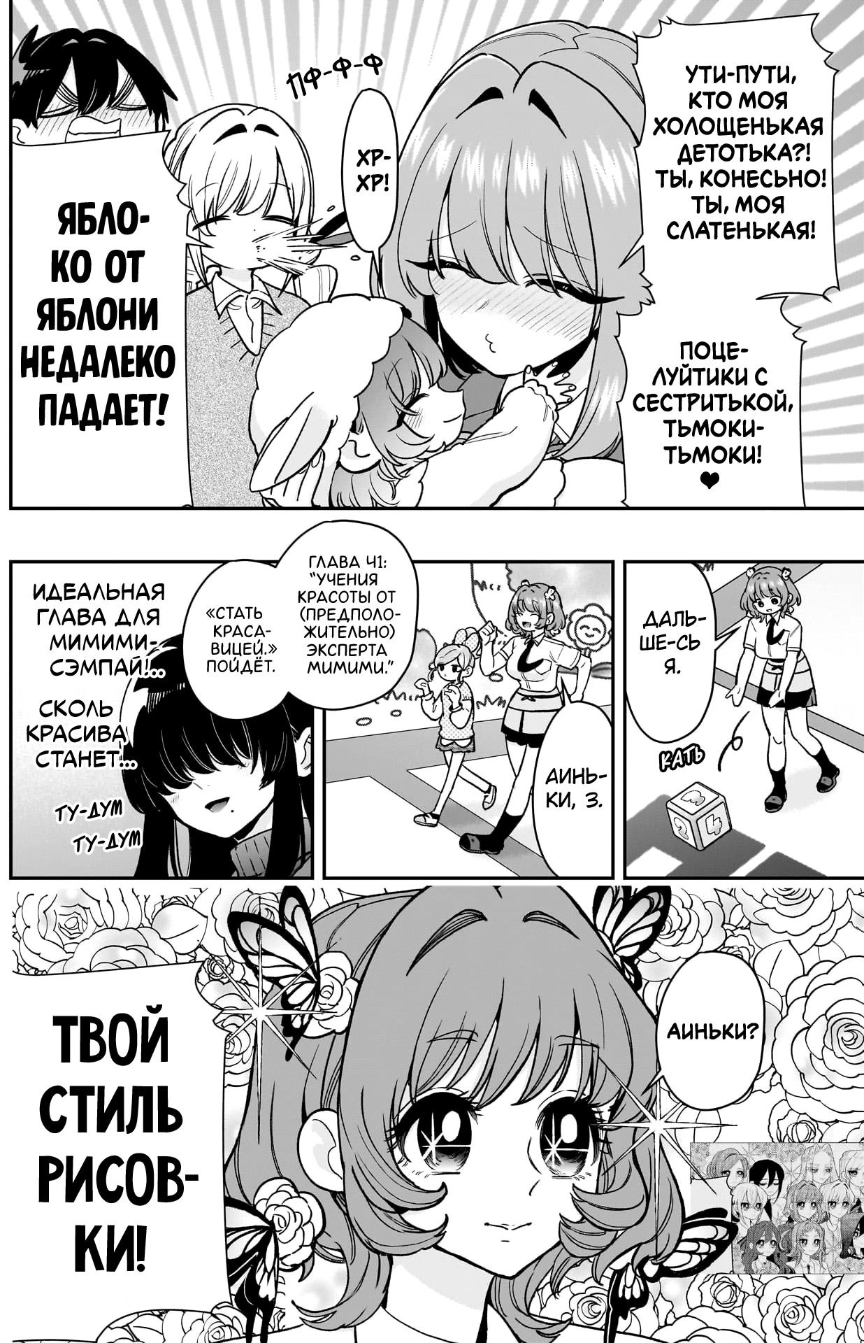 Манга 100 девушек, которые очень-очень-очень-очень-очень сильно тебя любят - Глава 200 Страница 13