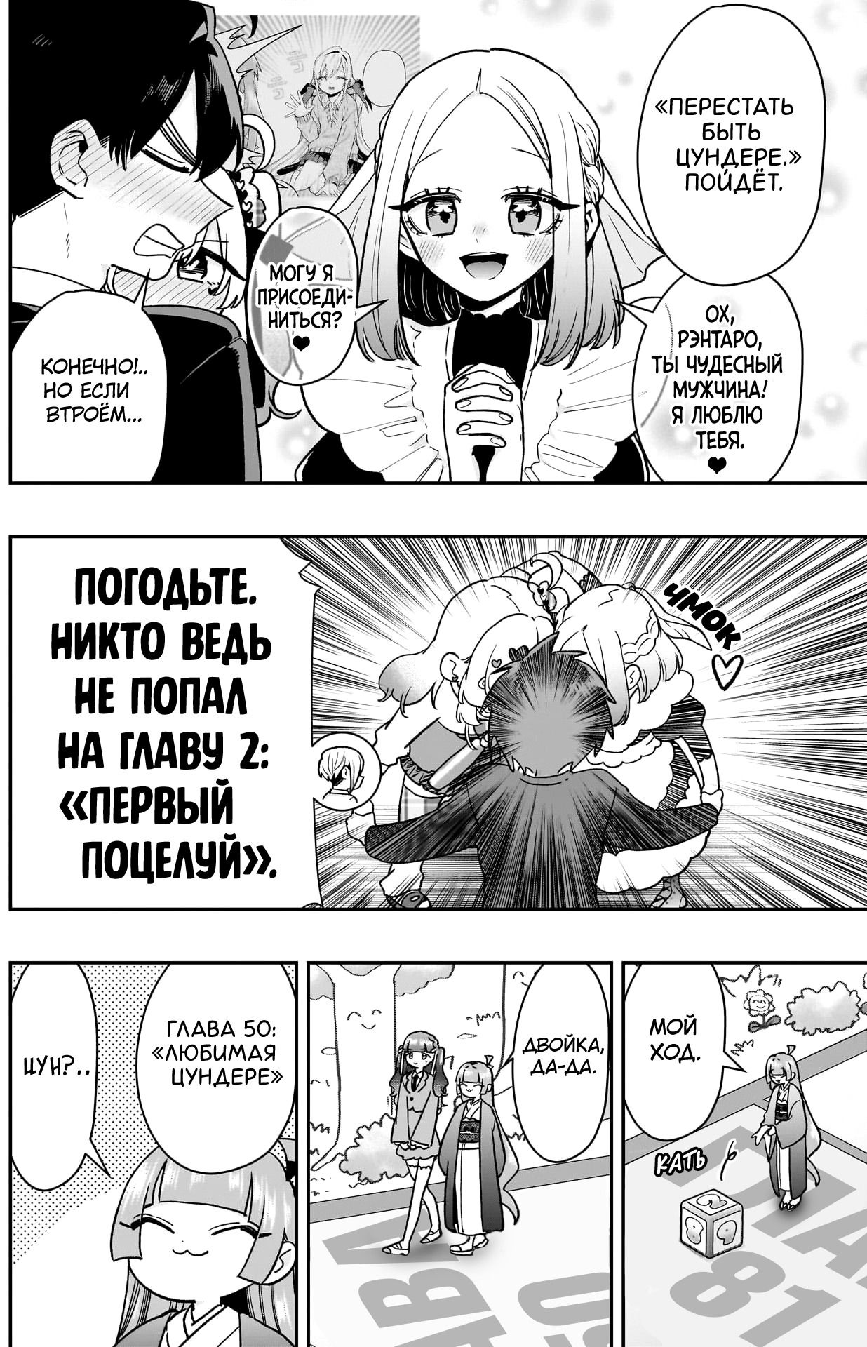 Манга 100 девушек, которые очень-очень-очень-очень-очень сильно тебя любят - Глава 200 Страница 15