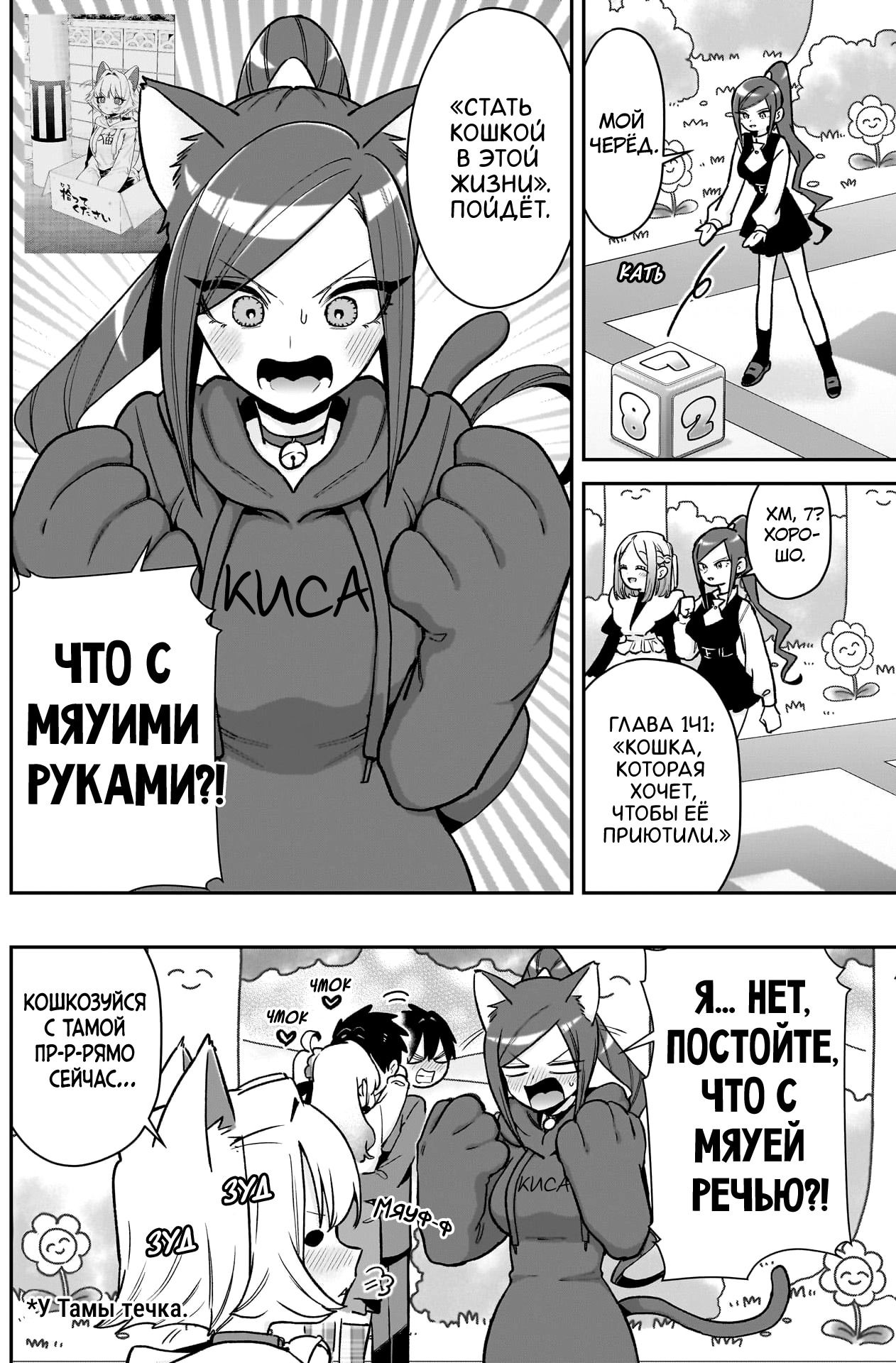 Манга 100 девушек, которые очень-очень-очень-очень-очень сильно тебя любят - Глава 201 Страница 17