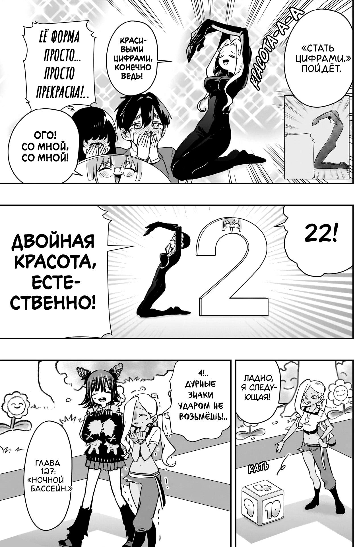 Манга 100 девушек, которые очень-очень-очень-очень-очень сильно тебя любят - Глава 201 Страница 14