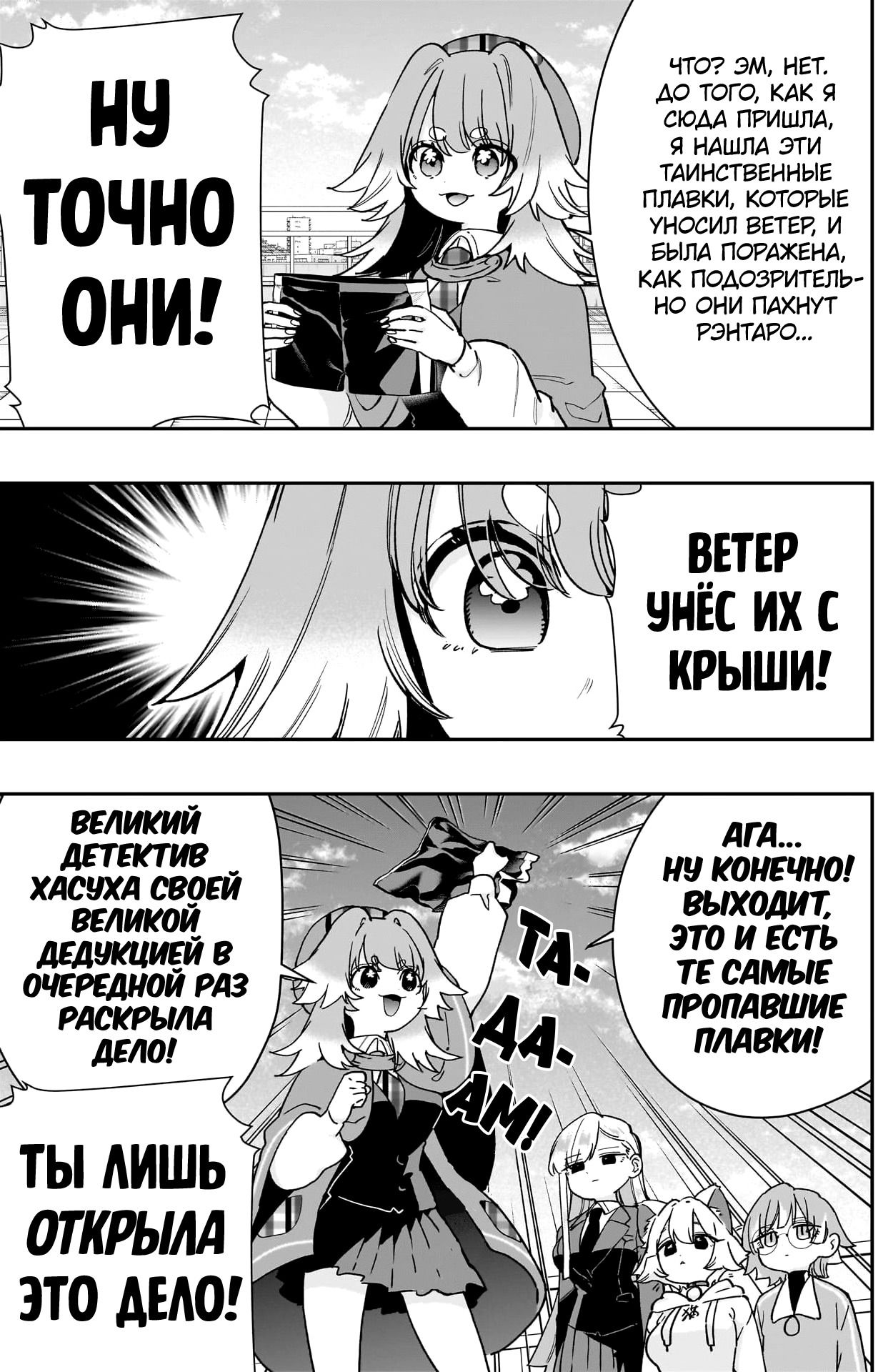Манга 100 девушек, которые очень-очень-очень-очень-очень сильно тебя любят - Глава 205 Страница 17