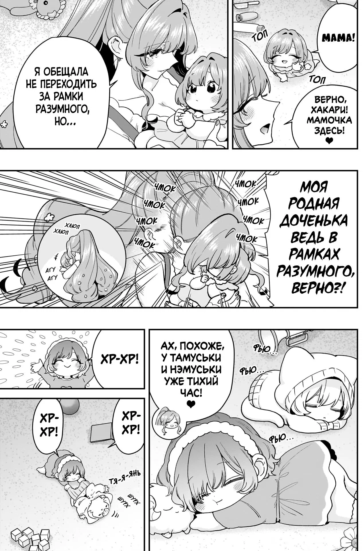 Манга 100 девушек, которые очень-очень-очень-очень-очень сильно тебя любят - Глава 212 Страница 5