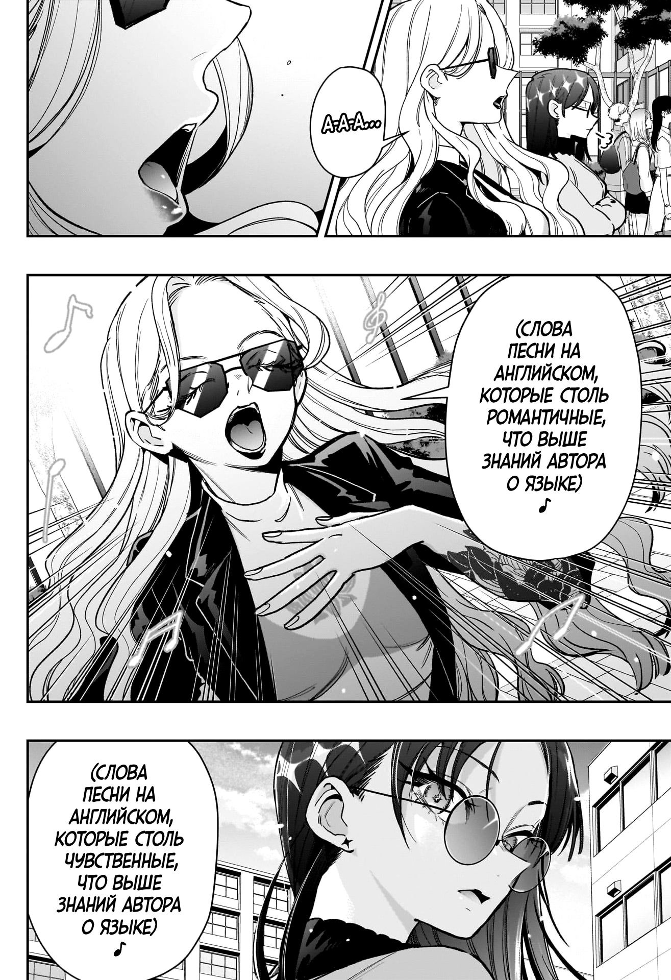 Манга 100 девушек, которые очень-очень-очень-очень-очень сильно тебя любят - Глава 217 Страница 2