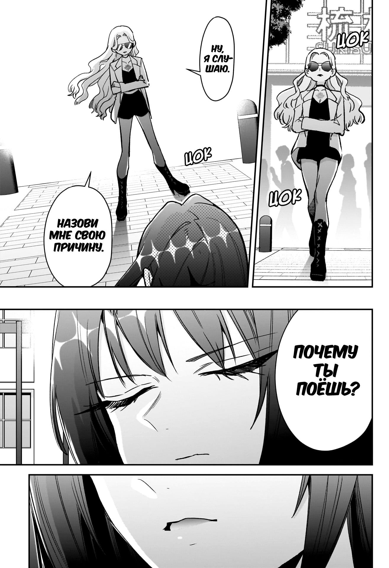 Манга 100 девушек, которые очень-очень-очень-очень-очень сильно тебя любят - Глава 217 Страница 15