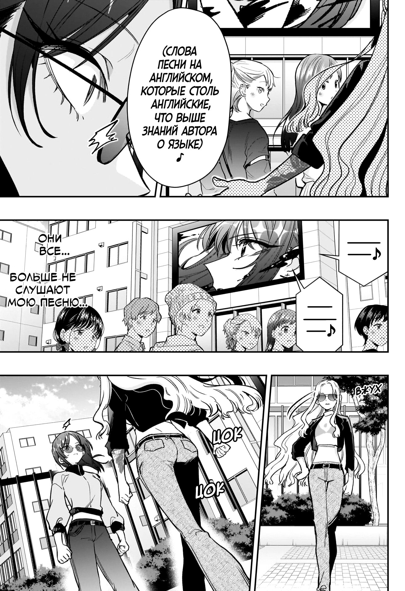 Манга 100 девушек, которые очень-очень-очень-очень-очень сильно тебя любят - Глава 217 Страница 3