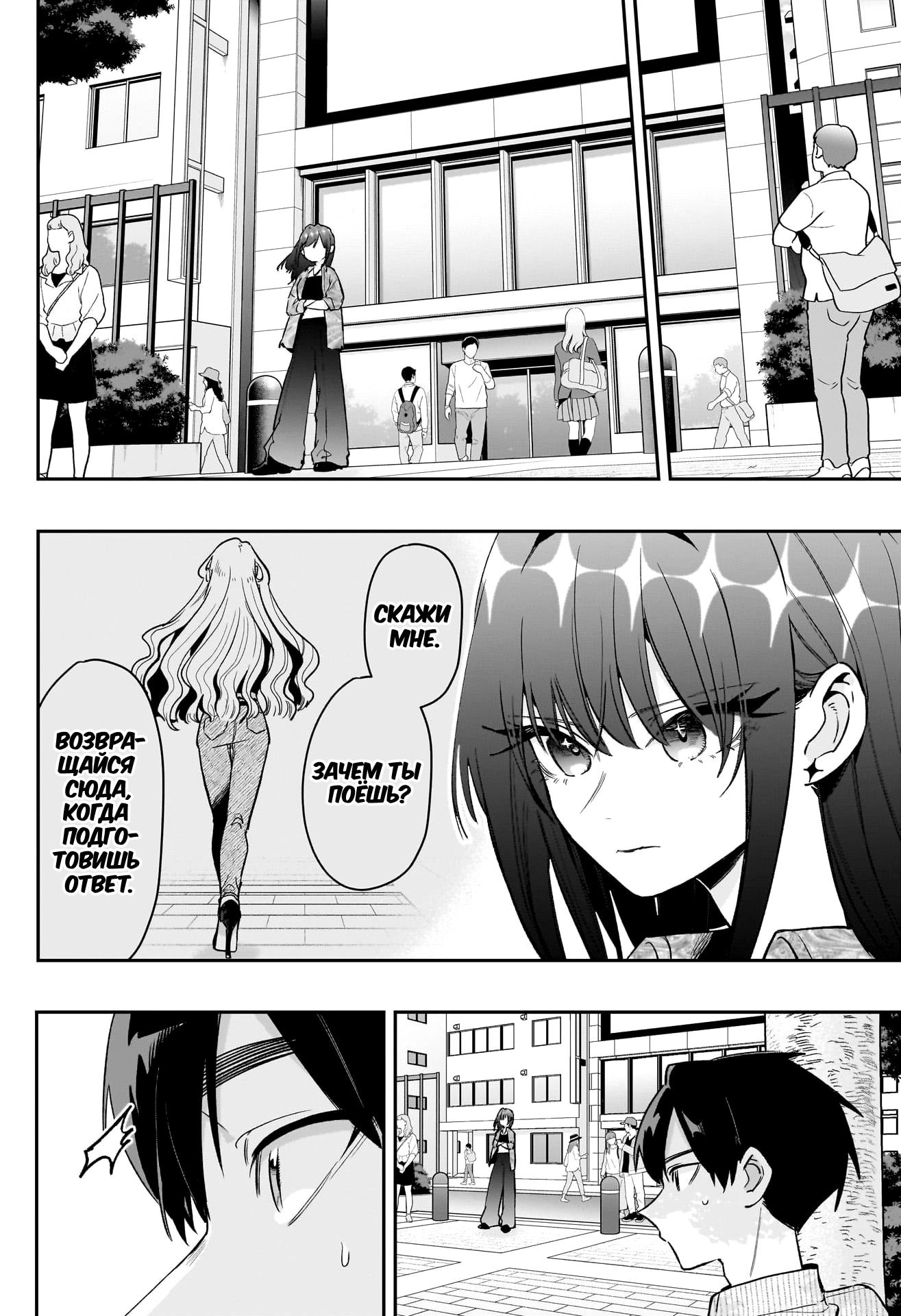 Манга 100 девушек, которые очень-очень-очень-очень-очень сильно тебя любят - Глава 217 Страница 14