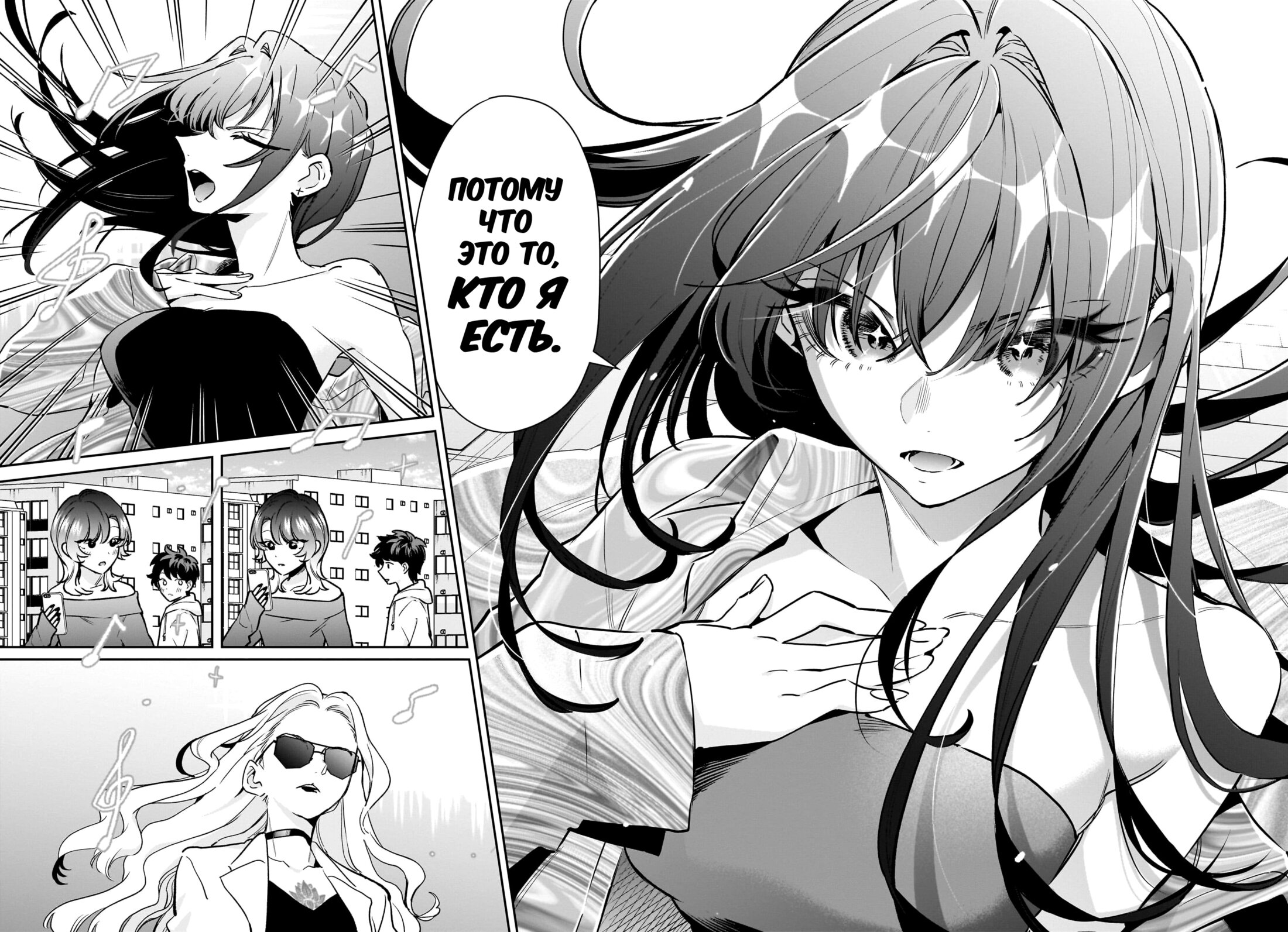 Манга 100 девушек, которые очень-очень-очень-очень-очень сильно тебя любят - Глава 217 Страница 16