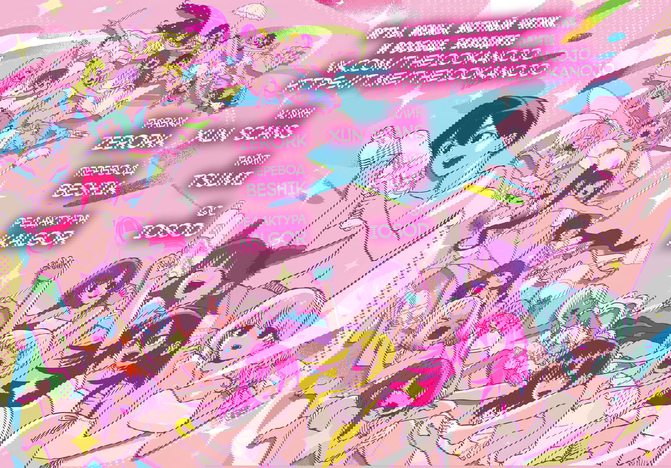 Манга 100 девушек, которые очень-очень-очень-очень-очень сильно тебя любят - Глава 217 Страница 21