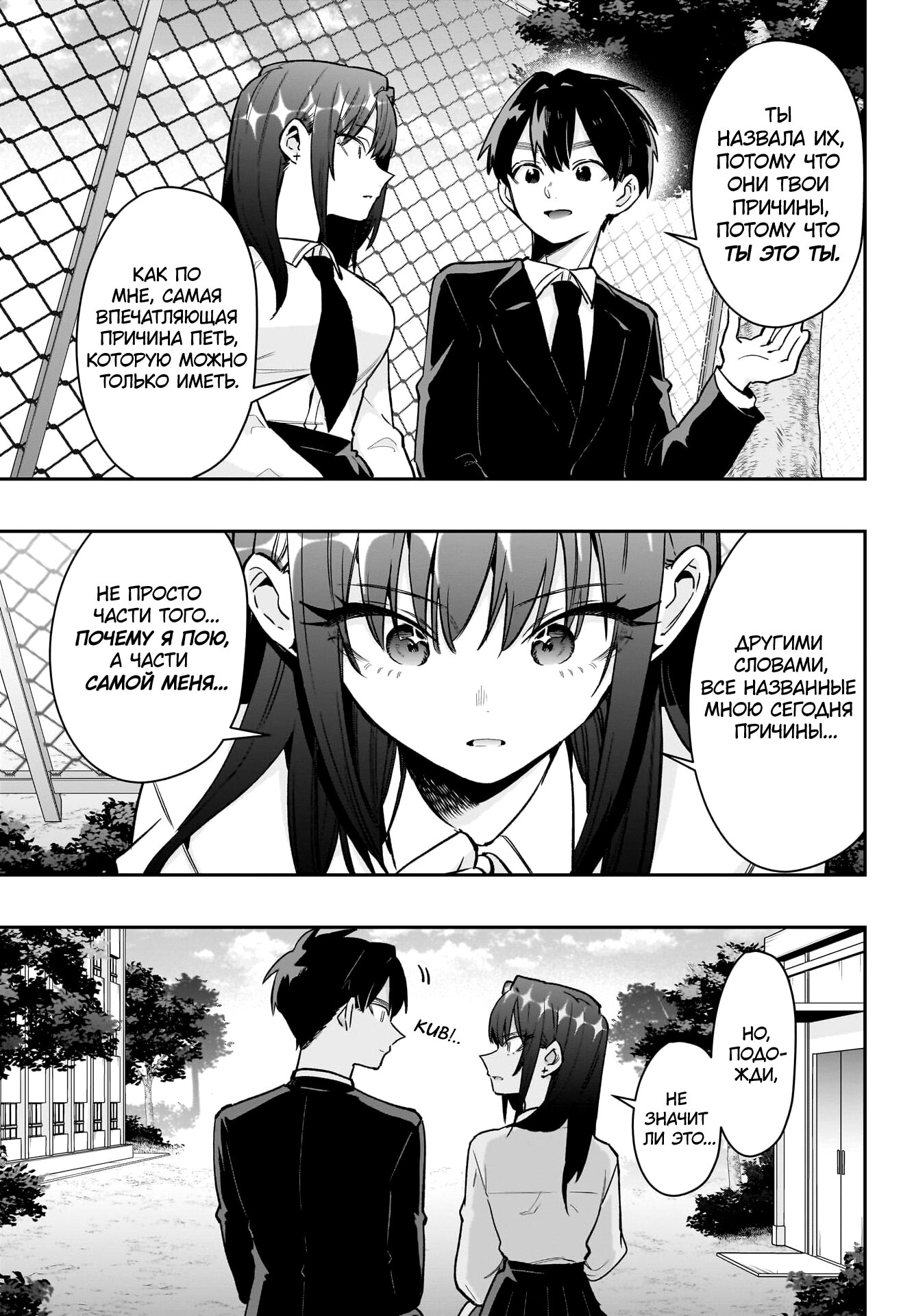 Манга 100 девушек, которые очень-очень-очень-очень-очень сильно тебя любят - Глава 217 Страница 13