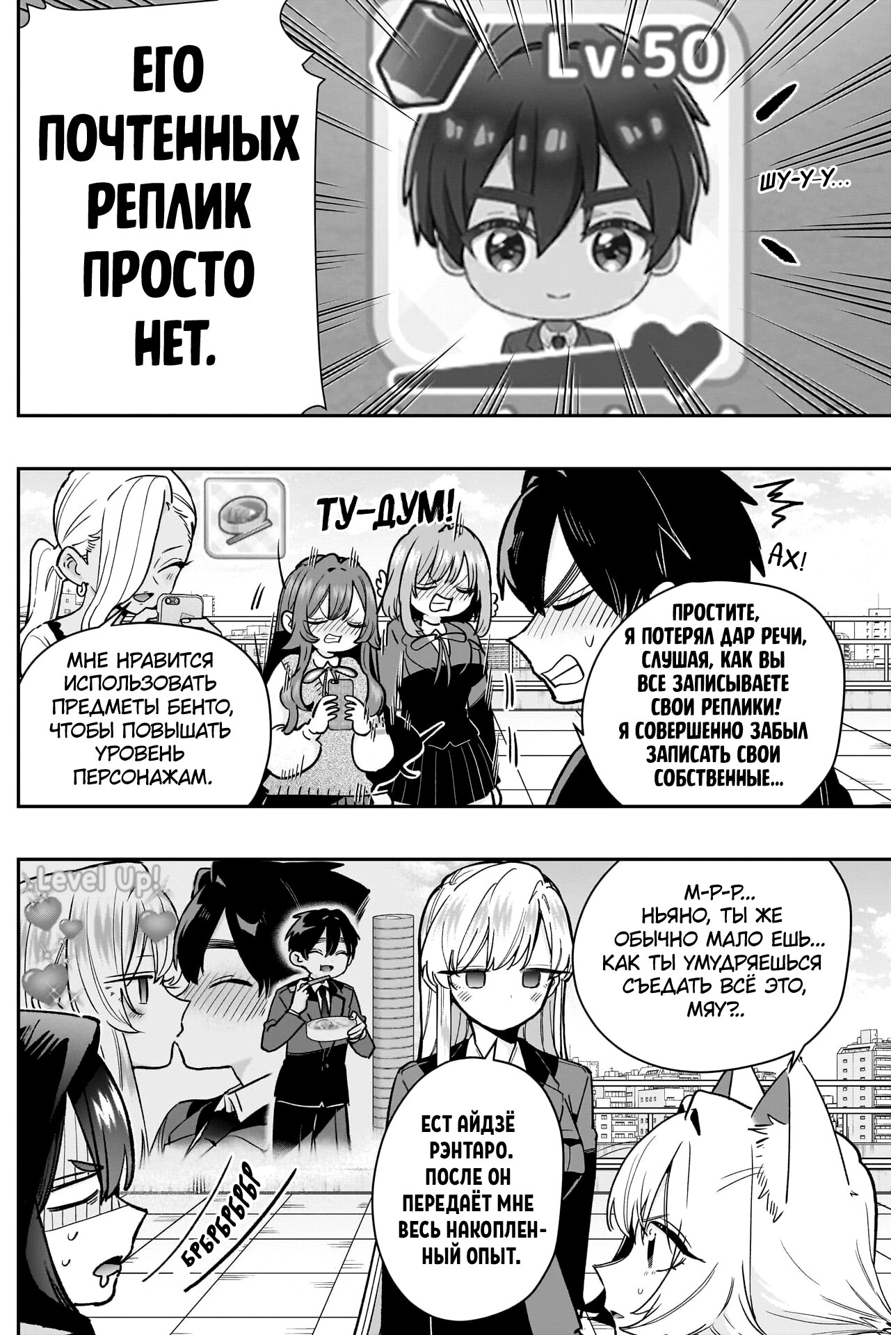 Манга 100 девушек, которые очень-очень-очень-очень-очень сильно тебя любят - Глава 218 Страница 6
