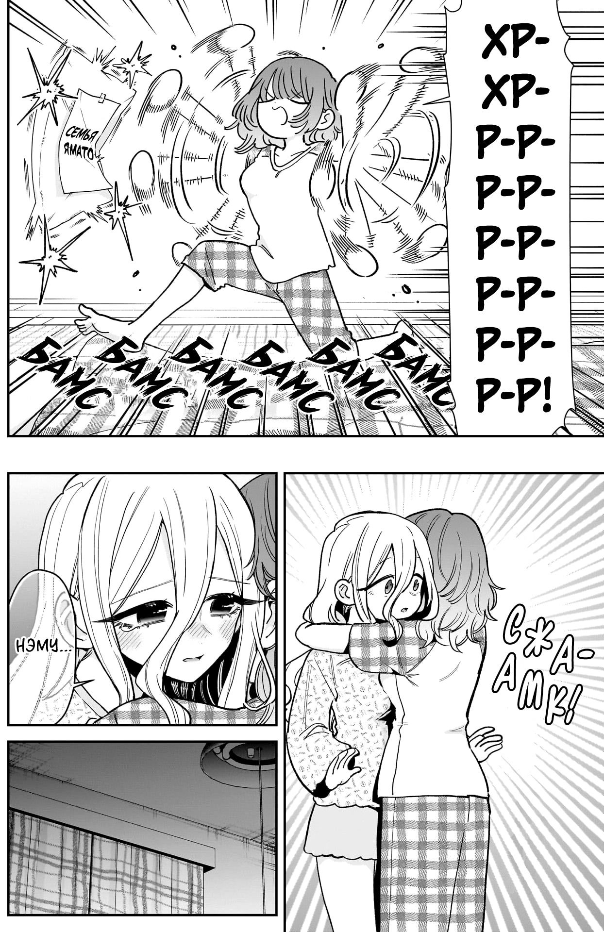 Манга 100 девушек, которые очень-очень-очень-очень-очень сильно тебя любят - Глава 219 Страница 16