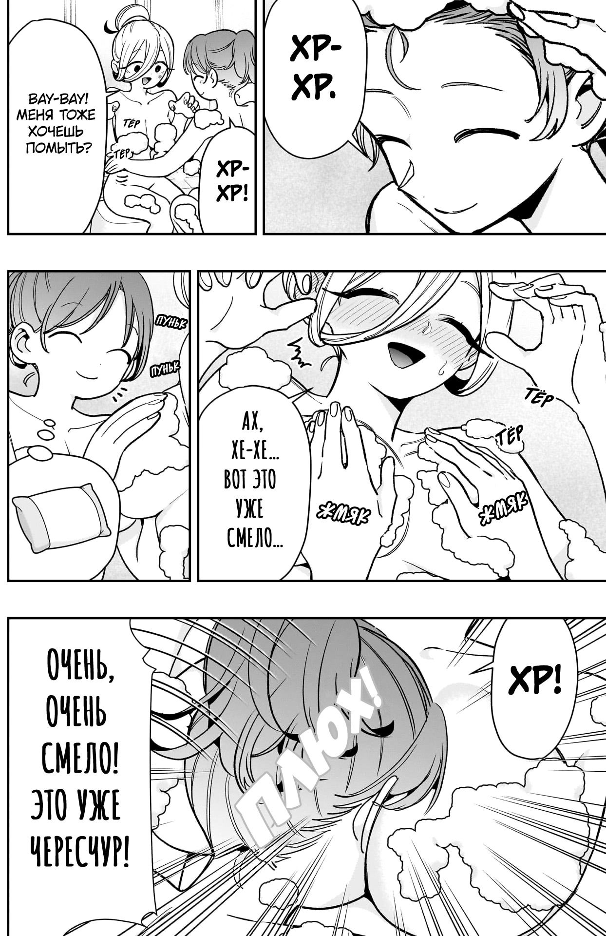 Манга 100 девушек, которые очень-очень-очень-очень-очень сильно тебя любят - Глава 219 Страница 10