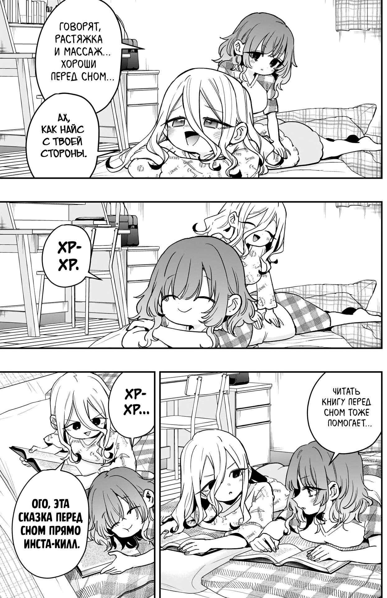 Манга 100 девушек, которые очень-очень-очень-очень-очень сильно тебя любят - Глава 219 Страница 11