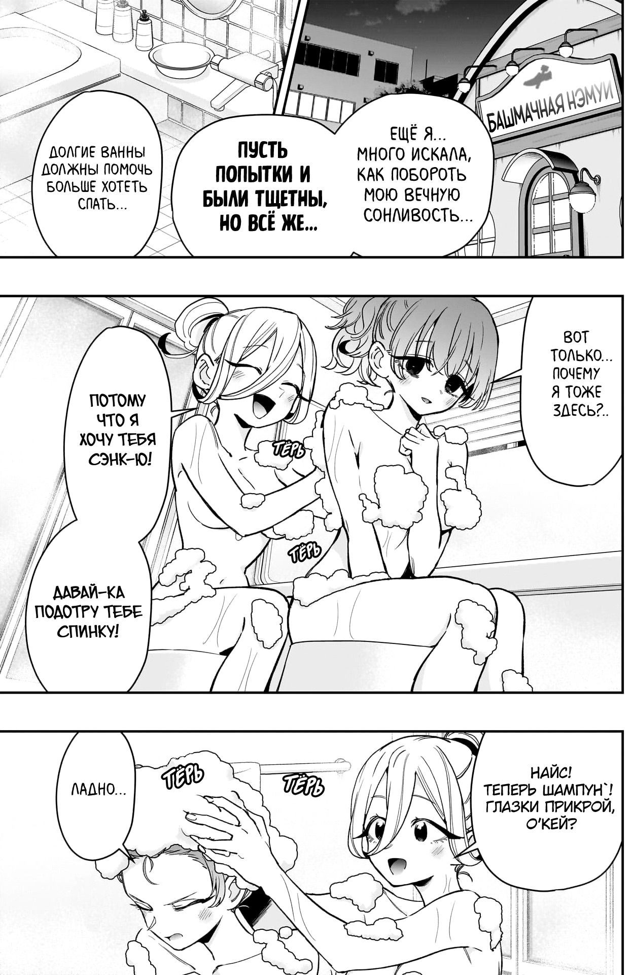 Манга 100 девушек, которые очень-очень-очень-очень-очень сильно тебя любят - Глава 219 Страница 9