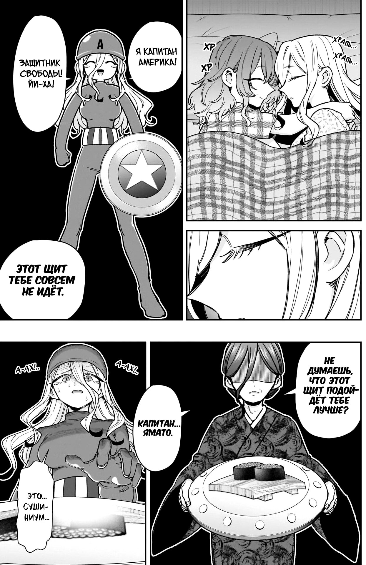 Манга 100 девушек, которые очень-очень-очень-очень-очень сильно тебя любят - Глава 219 Страница 17