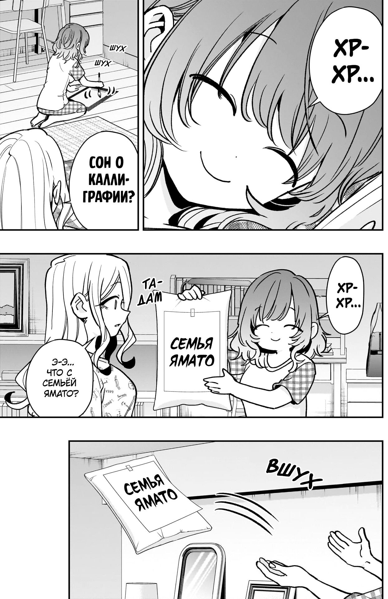 Манга 100 девушек, которые очень-очень-очень-очень-очень сильно тебя любят - Глава 219 Страница 15