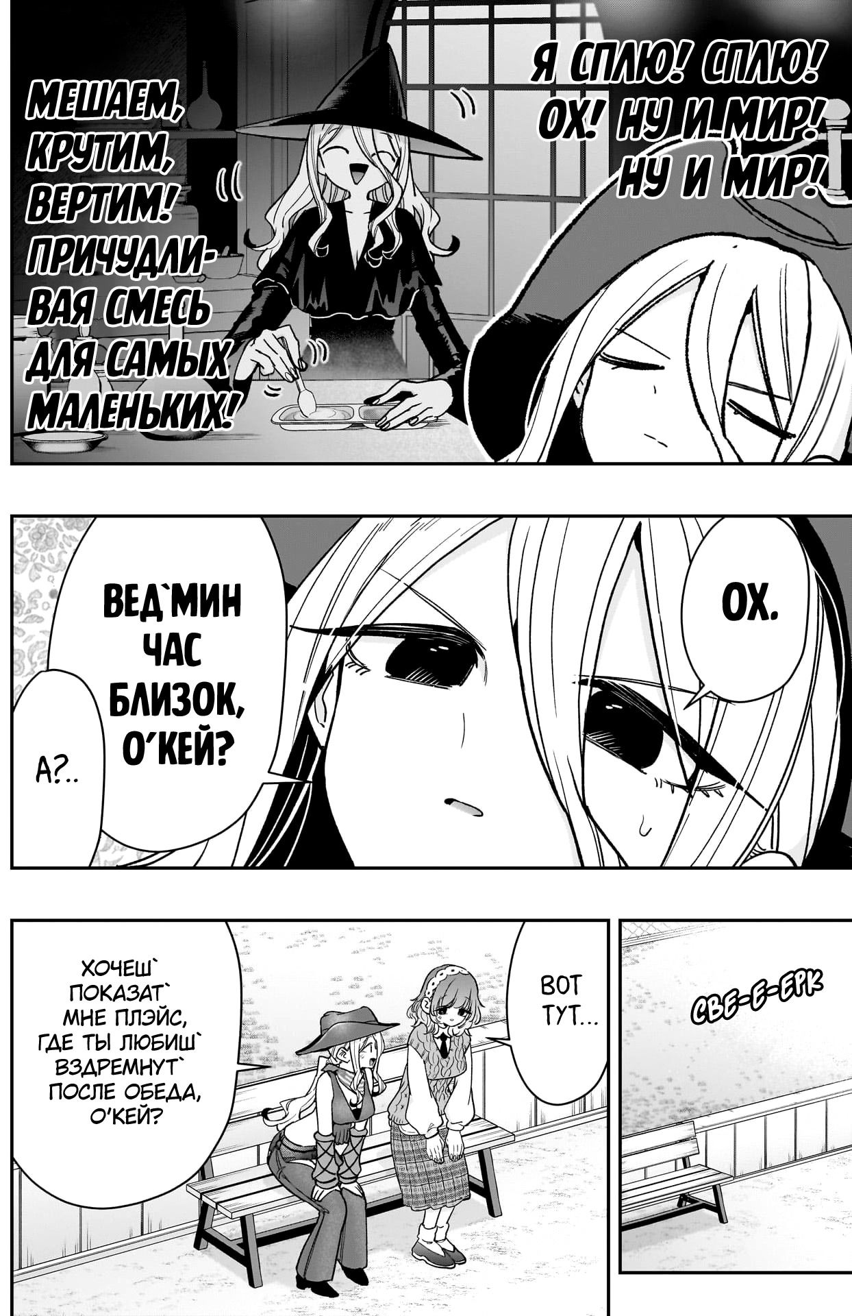 Манга 100 девушек, которые очень-очень-очень-очень-очень сильно тебя любят - Глава 219 Страница 4