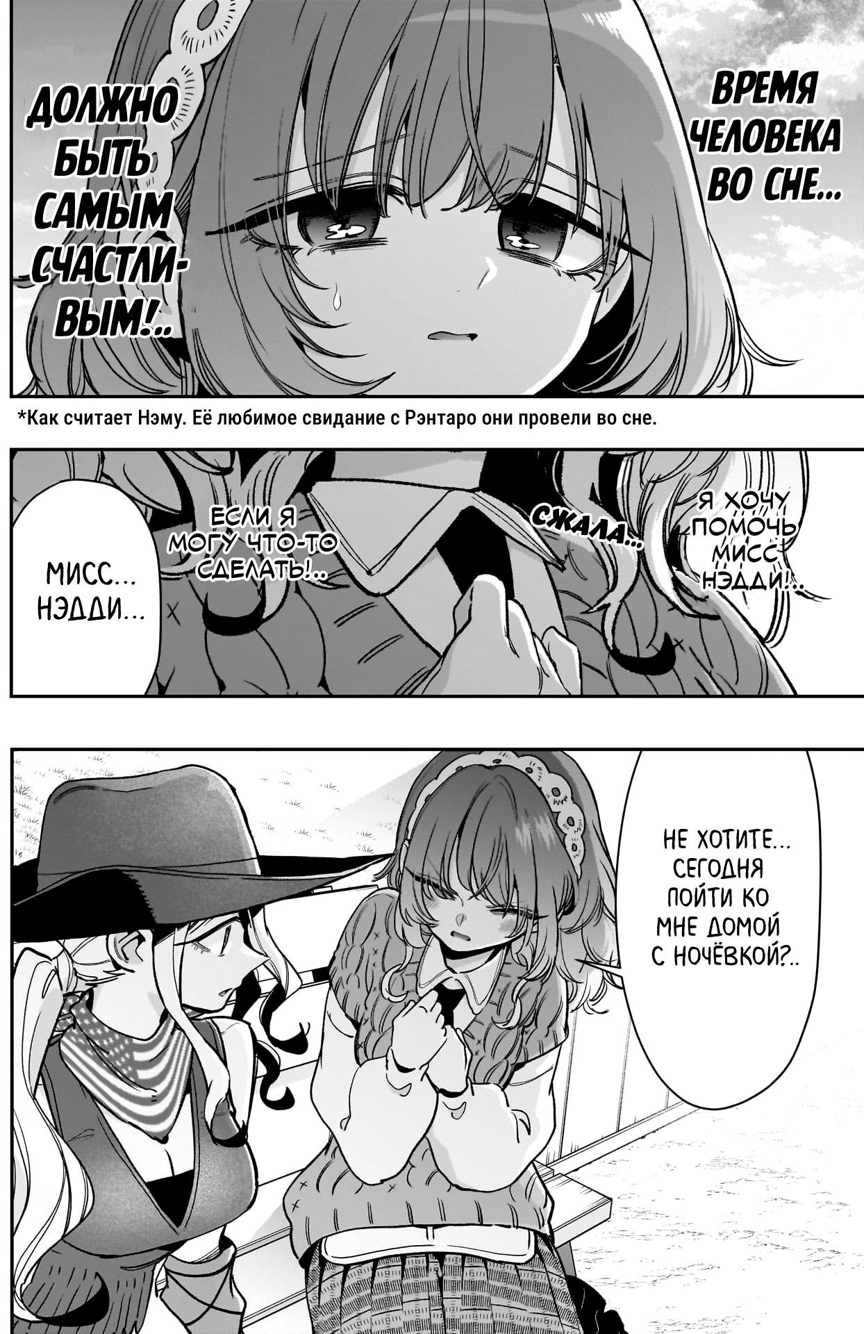 Манга 100 девушек, которые очень-очень-очень-очень-очень сильно тебя любят - Глава 219 Страница 8