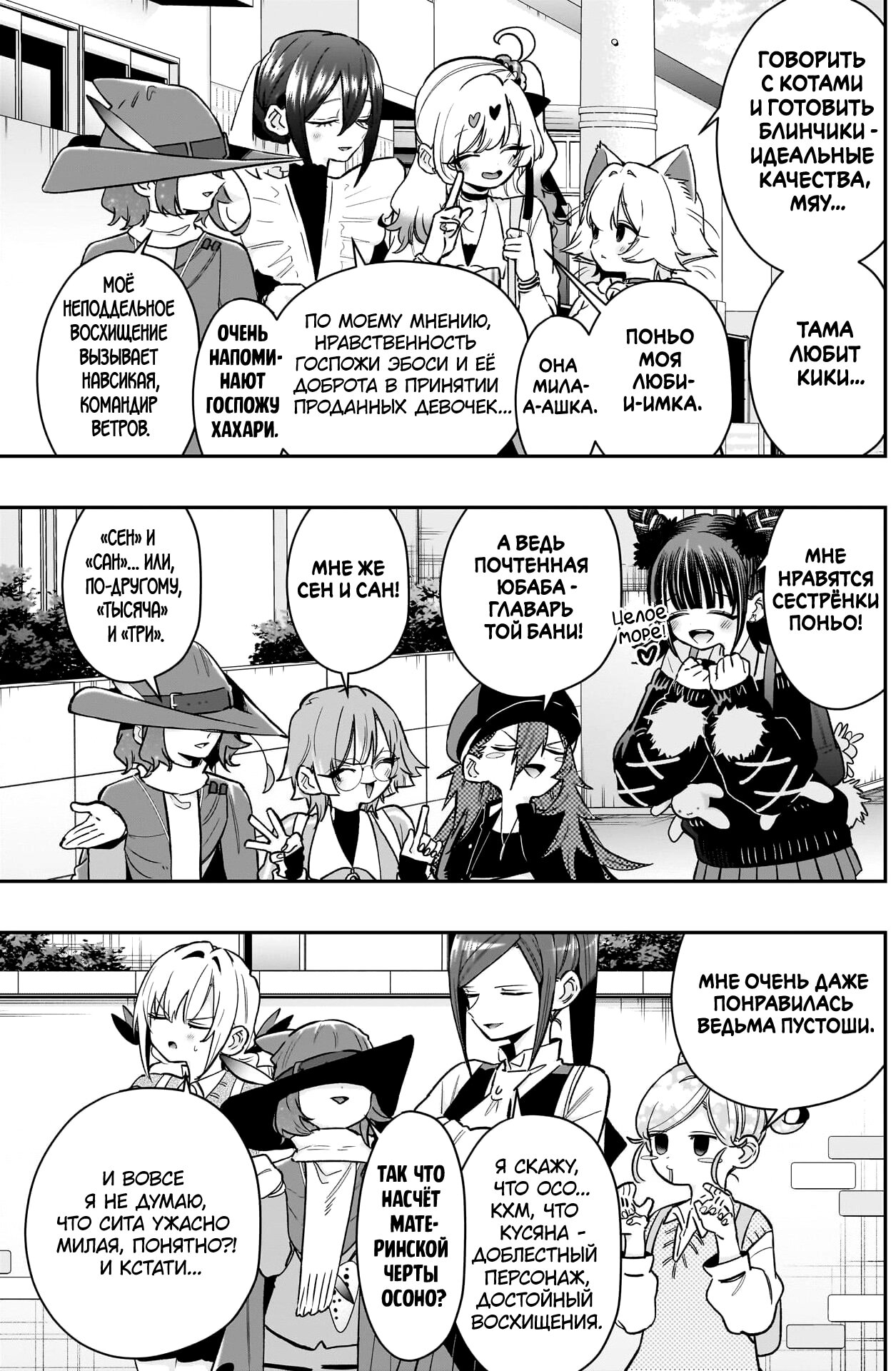 Манга 100 девушек, которые очень-очень-очень-очень-очень сильно тебя любят - Глава 221 Страница 5