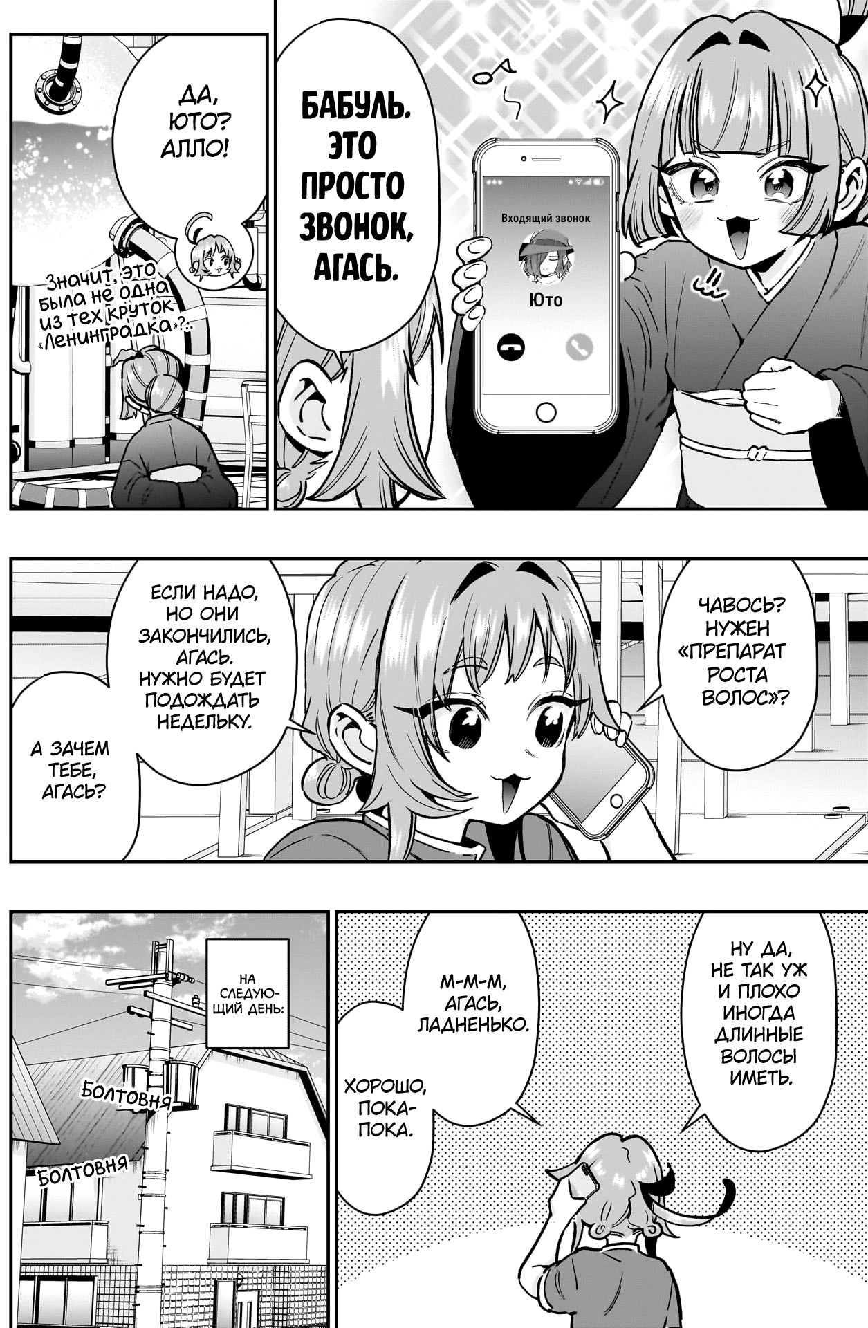 Манга 100 девушек, которые очень-очень-очень-очень-очень сильно тебя любят - Глава 221 Страница 4